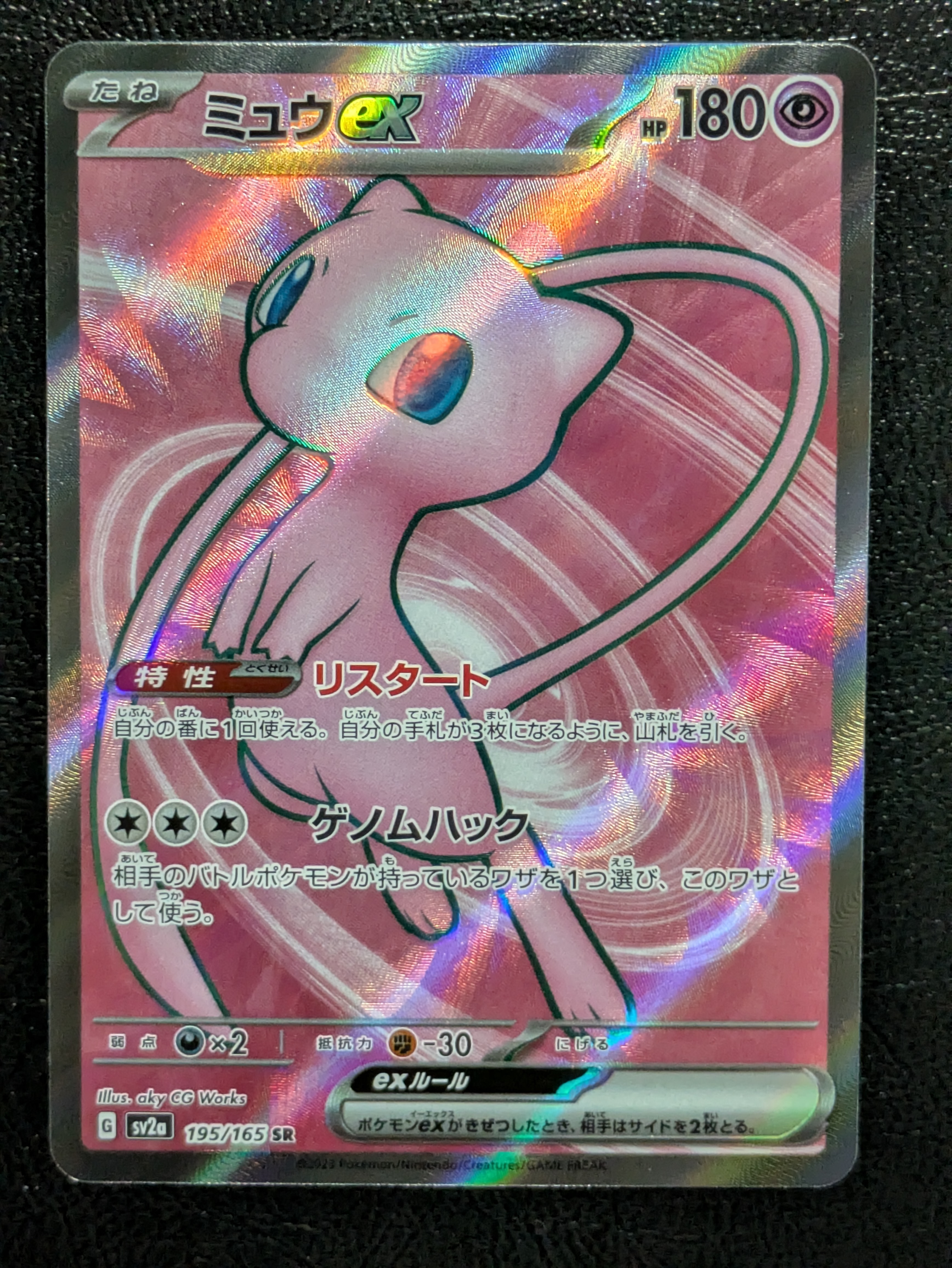 完美品　ミュウex SAR SV2a ポケモンカード151 センタリング良品 Amazon.co.jp: ポケモンカード151 sv2a 強化拡張パック ミュウex SAR