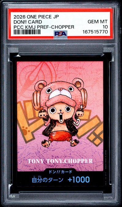 ドン!!カード : トニートニー・チョッパー (プレミアムカードコレクション「熊本県スペシャル」)