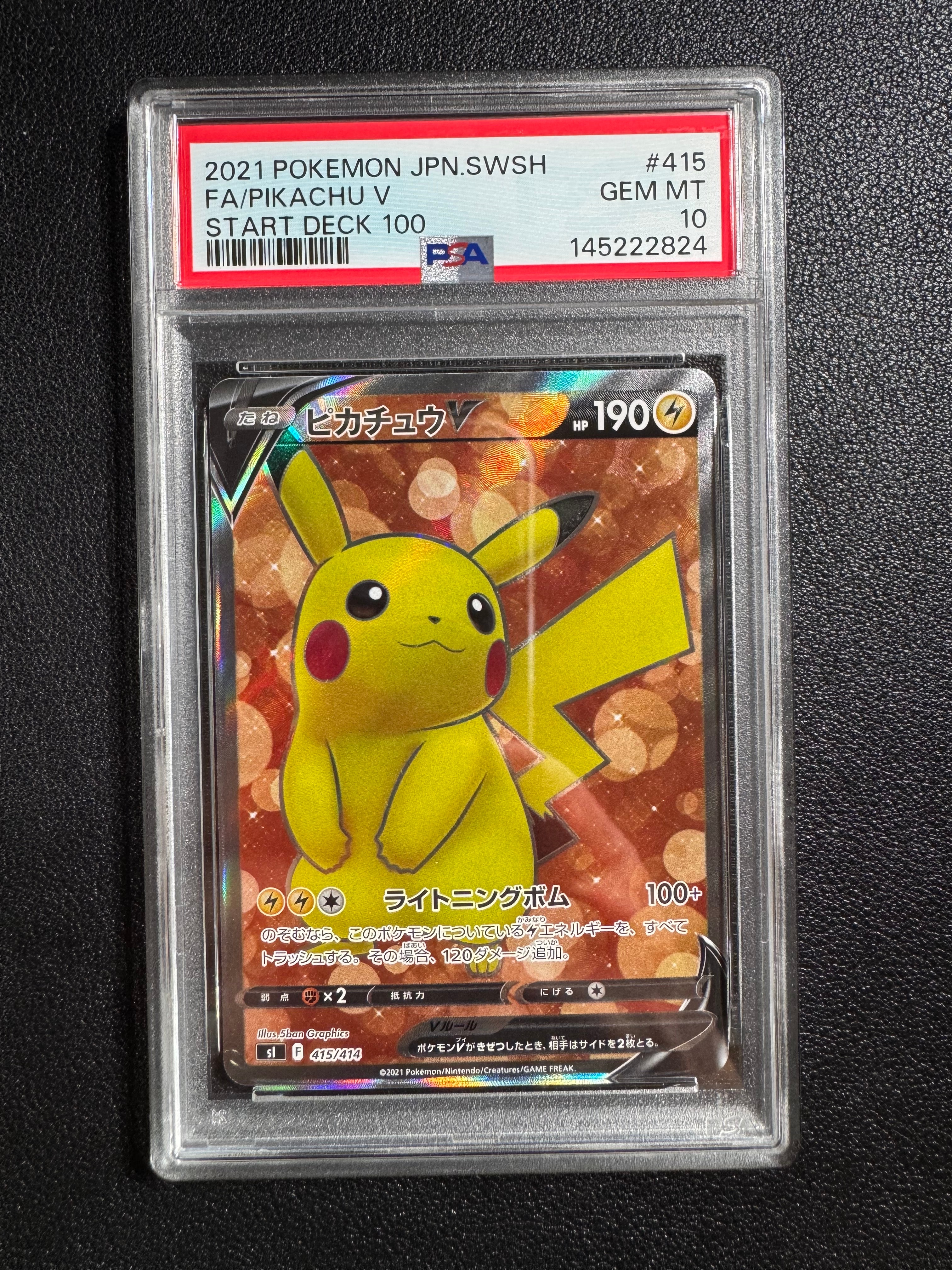 PSA10】ピカチュウV [SI 415/414](スタートデッキ100) 1枚の中古ホビー