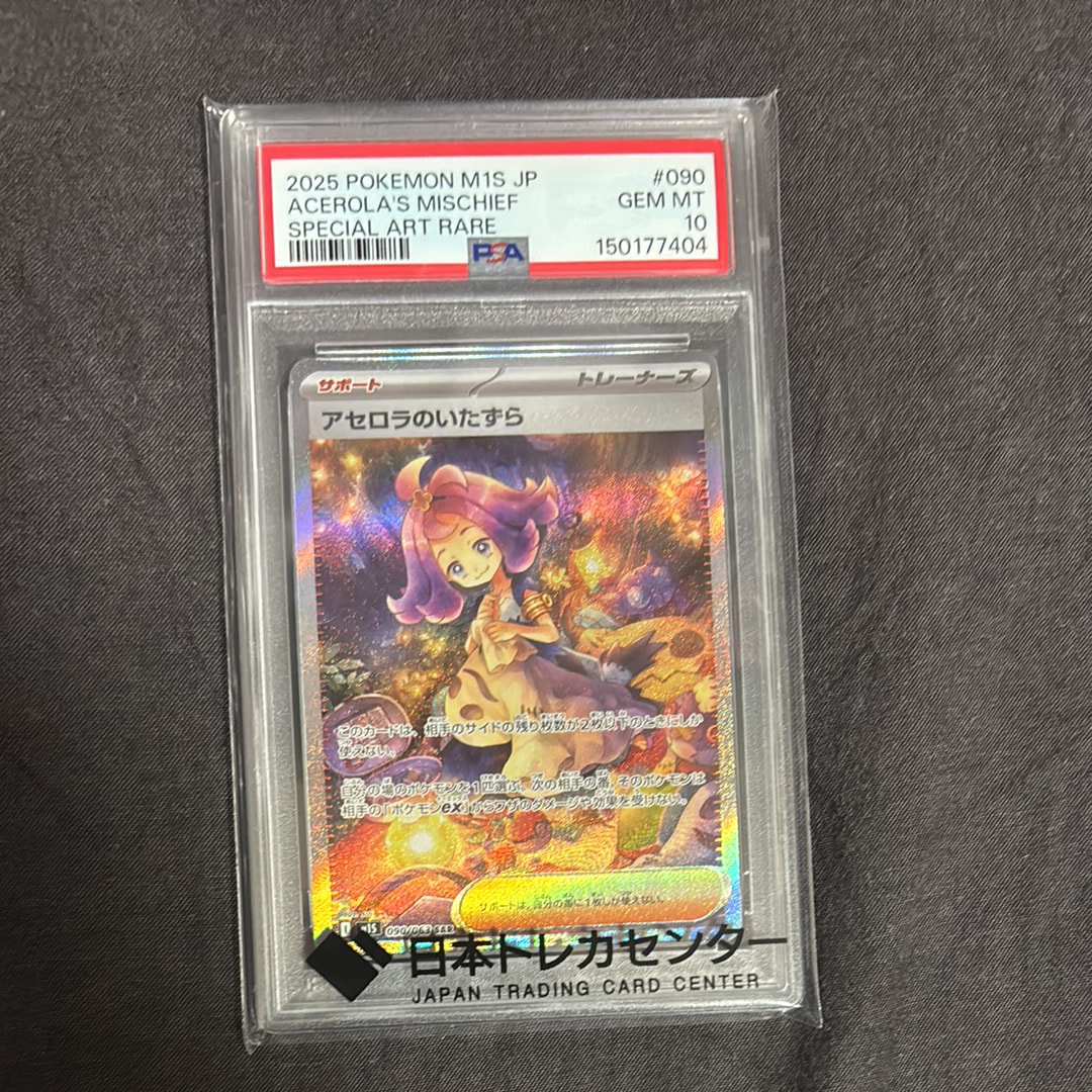 リーフィア: プロモ [SV-P 068](「YU NAGABA×ポケモンカードゲーム