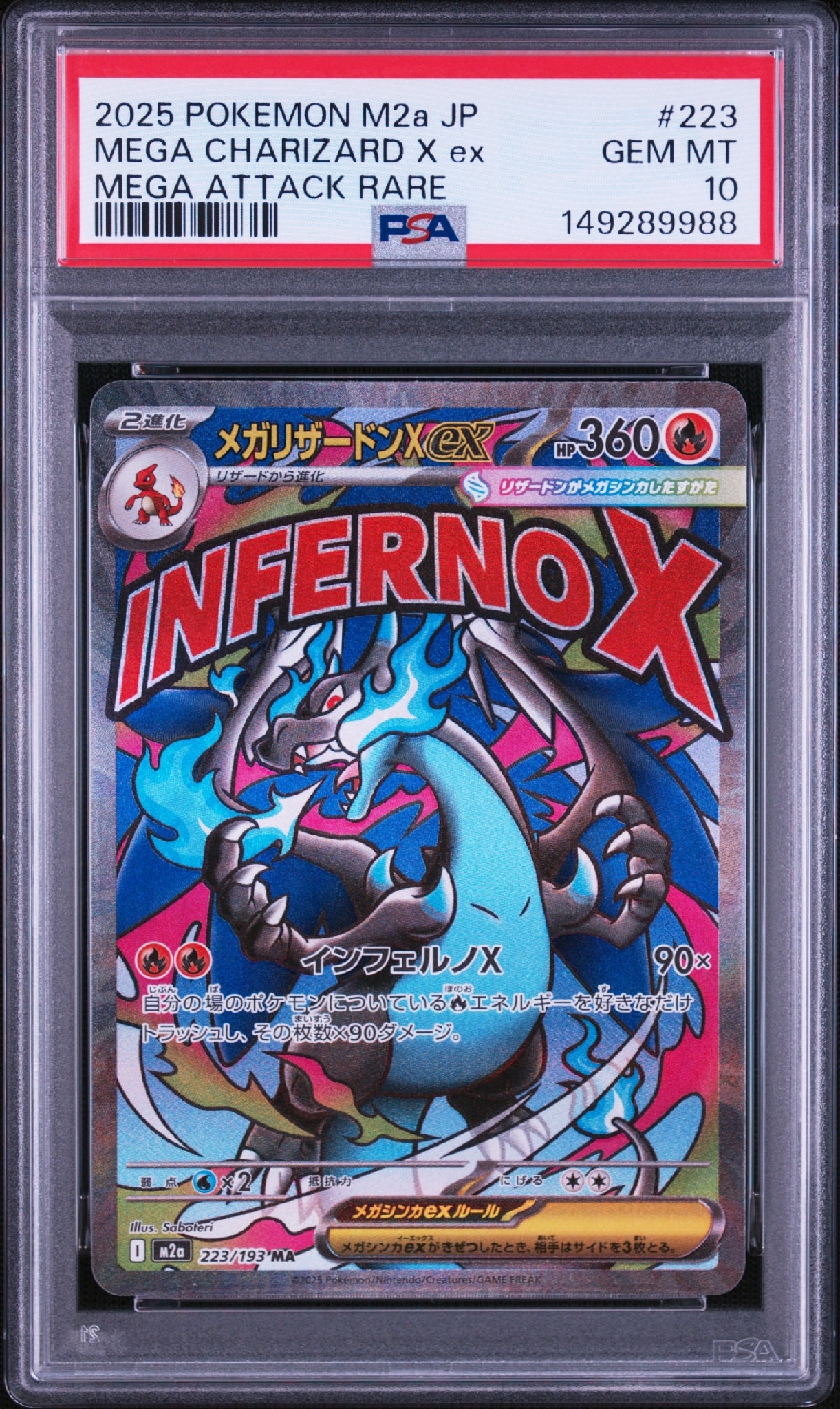 PSA10】メガリザードンXex MA [M2a 223/193](ハイクラスパック「MEGA