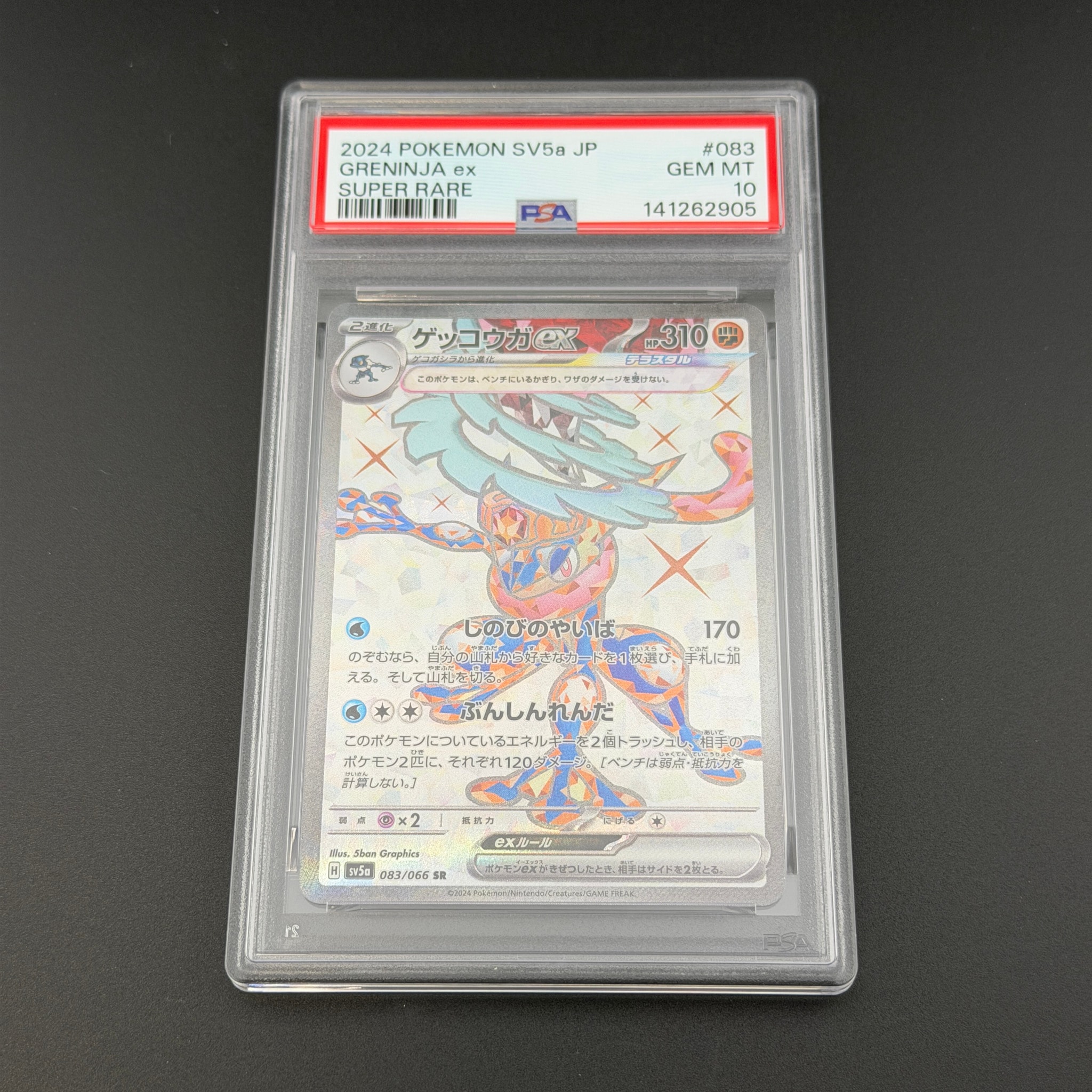 PSA10】ジラーチ :1ED [CP5 027/036](コンセプトパック 「幻・伝説