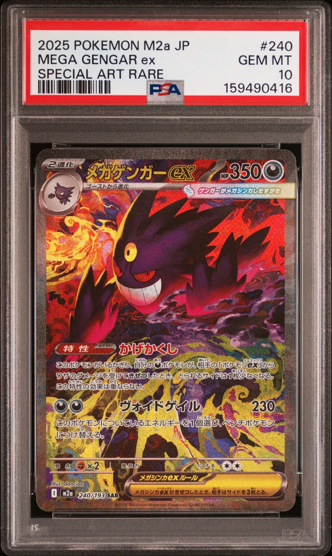 PSA10】かがやくリザードン K[S10b 011/071](強化拡張パック「Pokemon