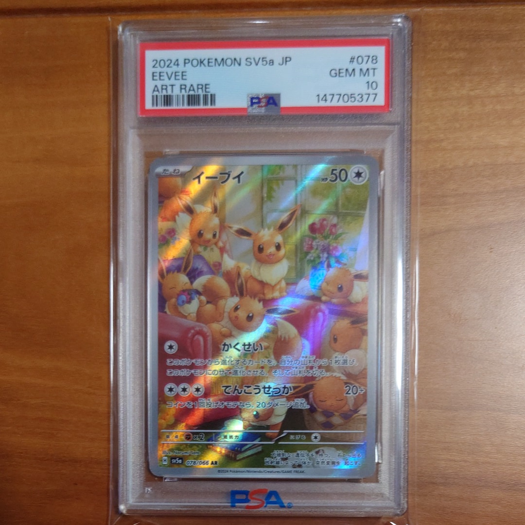 ナギ SR :1ED [XY6 088/078](拡張パック「エメラルドブレイク」)の新品