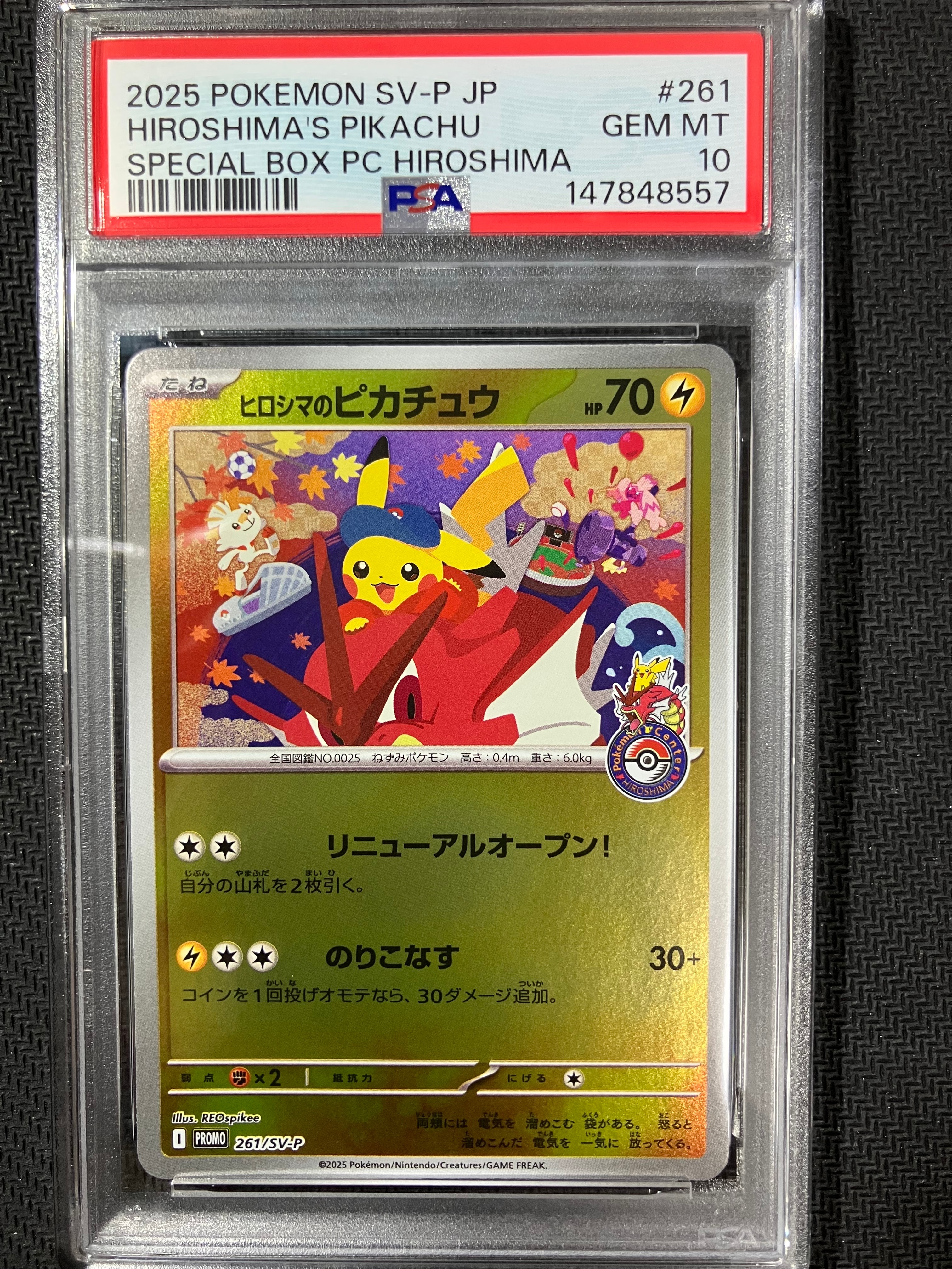 PSA9】ツクシのハッサム ☆ :1ED [VS 013/141](ハーフデッキ