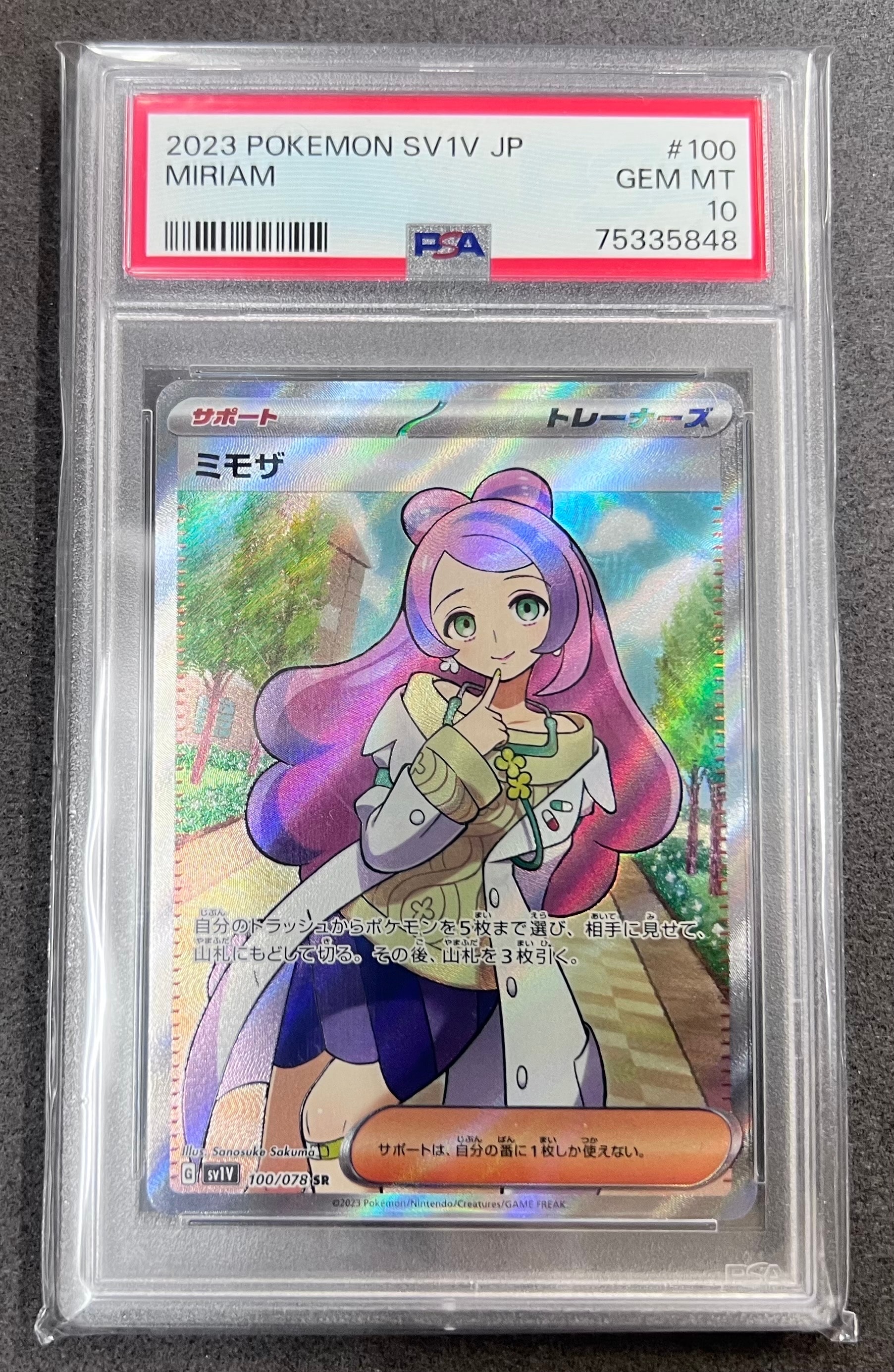 PSA10】ミモザ SR [SV1V 100/078](スカーレット＆バイオレット 拡張