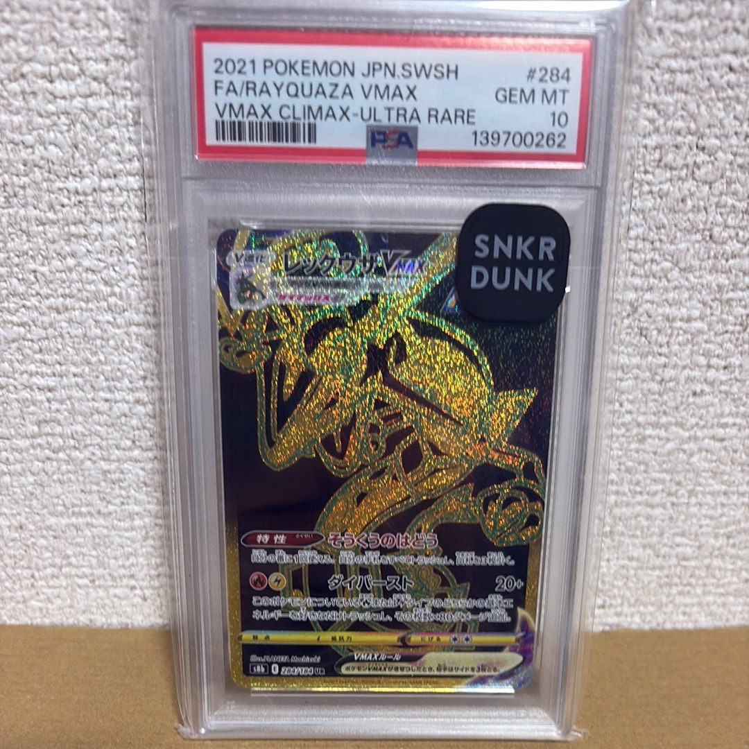 PSA10】メルタン AR [SV5M 081/071](拡張パック「サイバージャッジ