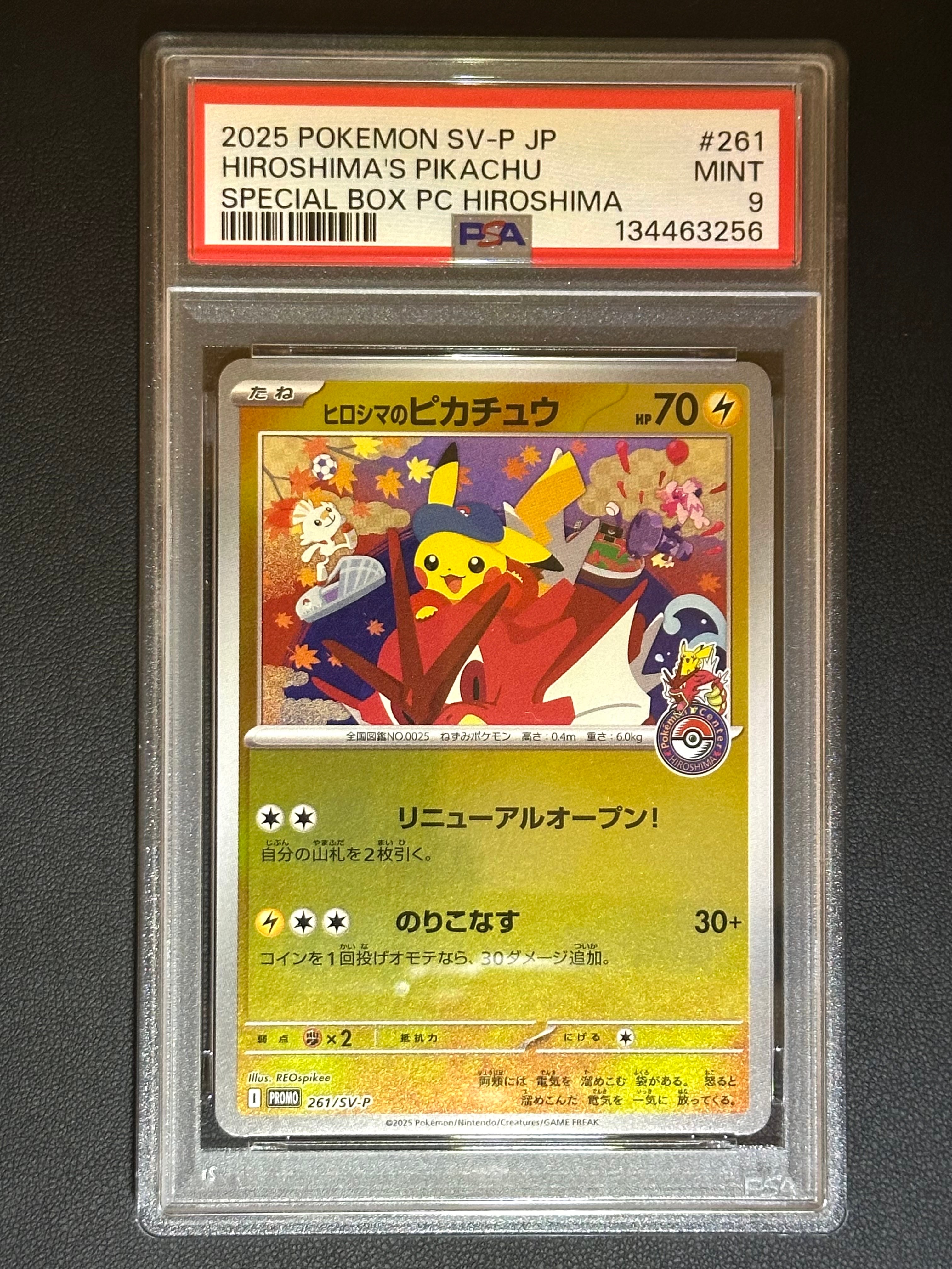 ヒロシマのピカチュウ P [SV-P 261](スペシャルBOX「ポケモンセンターヒロシマ」)