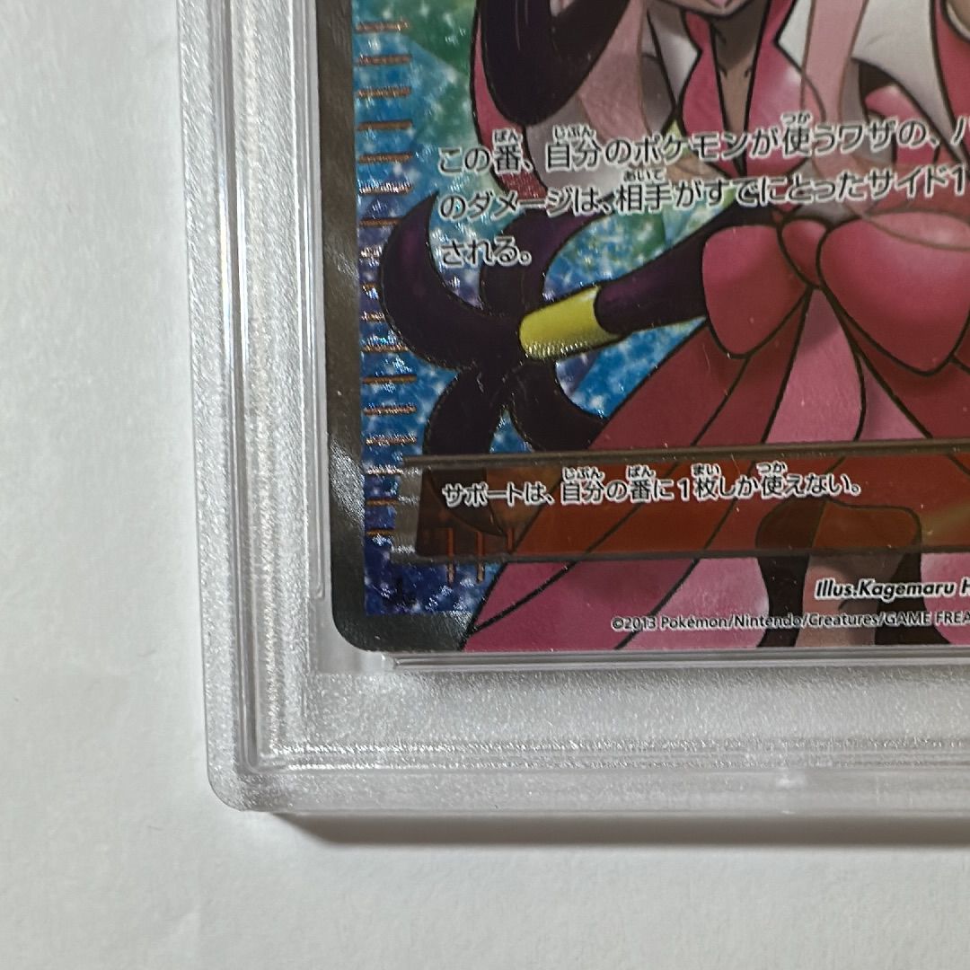 PSA10】アイリス SR[BW9 082/076](拡張パック「メガロキャノン」) 1枚
