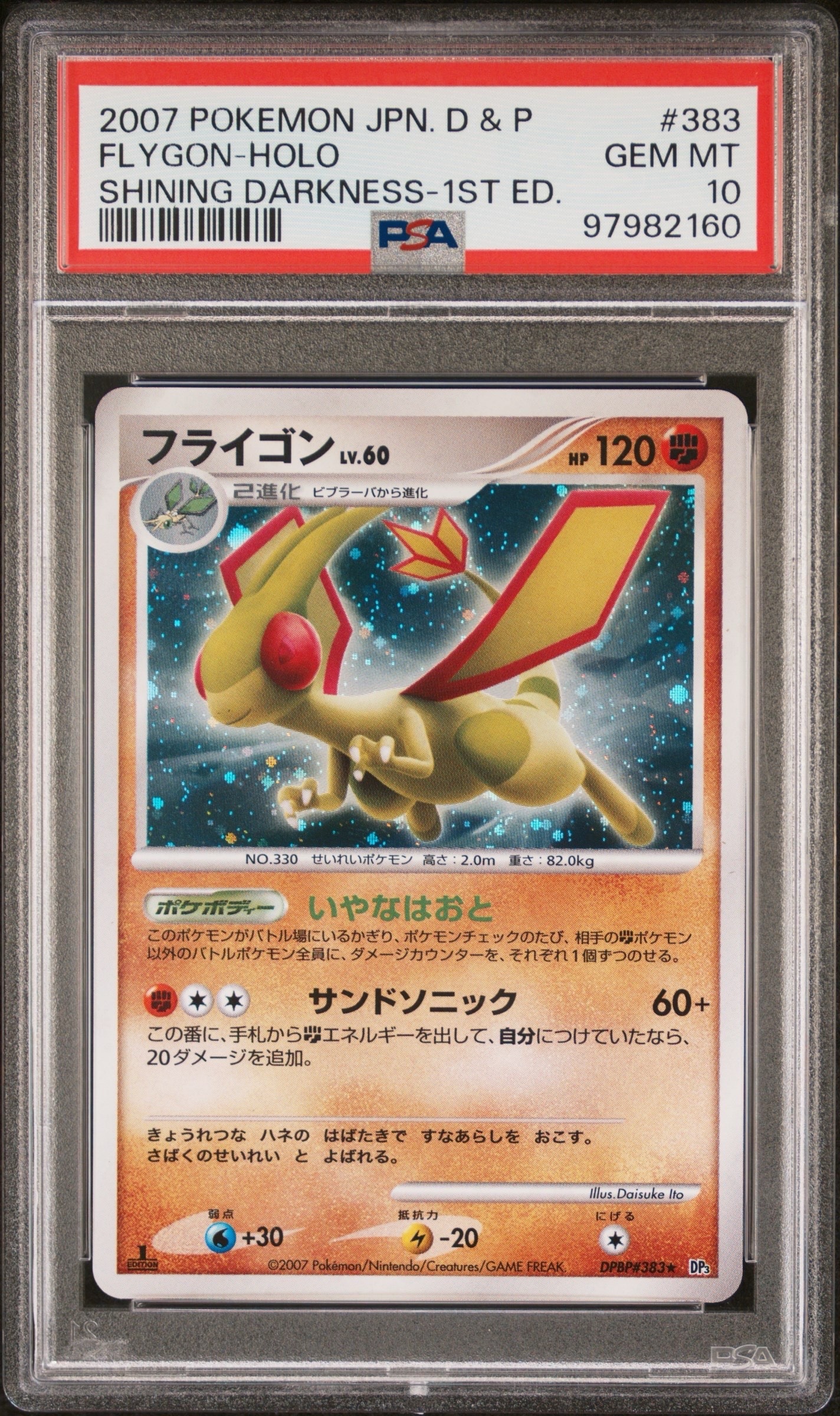 ルカリオVSTAR HR: 争奪戦プロモ[S-P 305](プロモーションカード「S-P