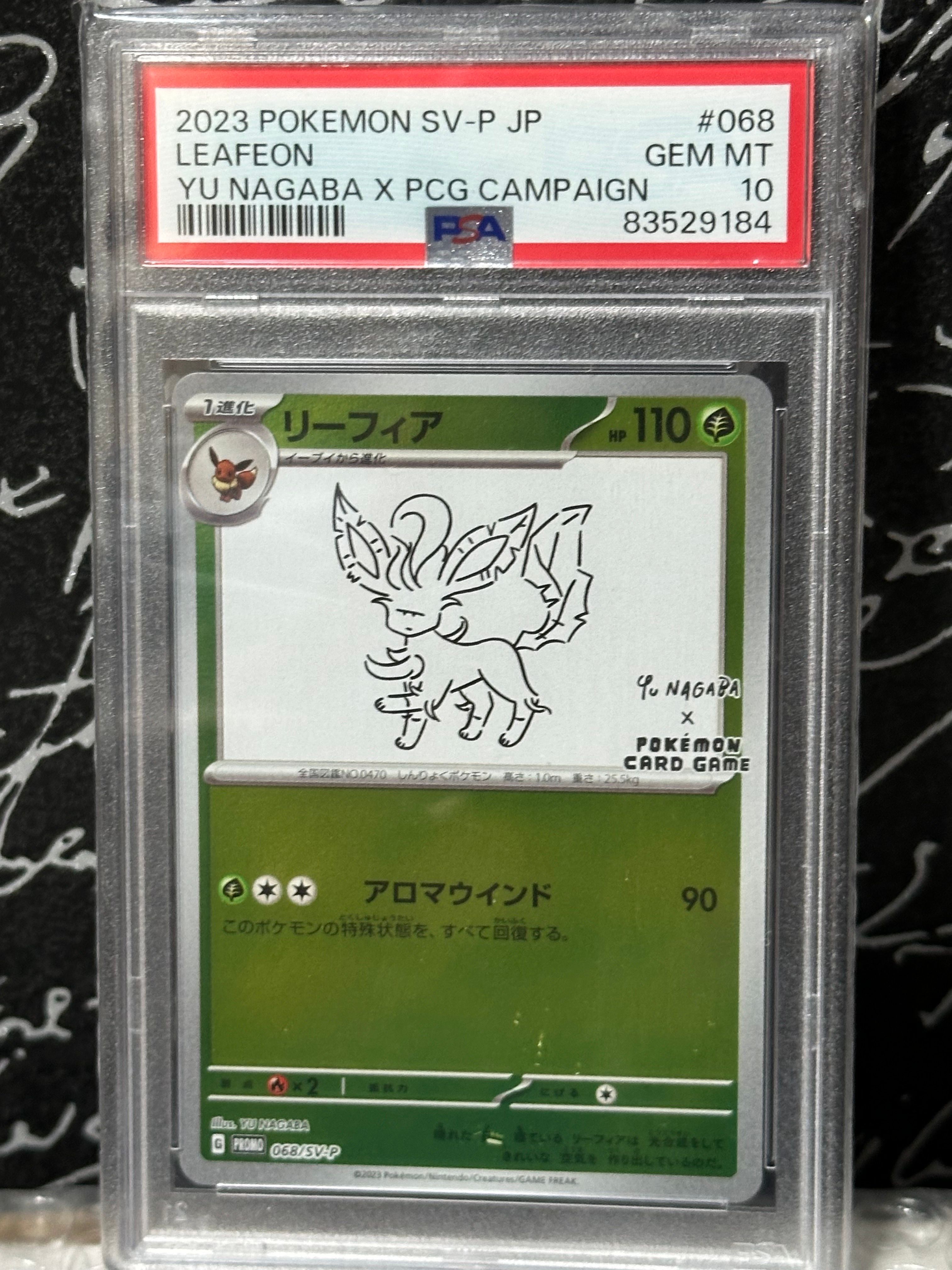 リーフィア: プロモ [SV-P 068](「YU NAGABA×ポケモンカードゲーム」プロモーションカード「SV-P」)