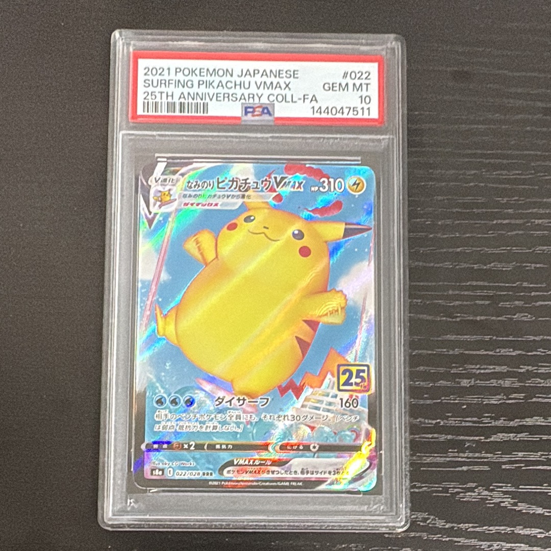 ミジュマル 276/s-p プロモーションカード PSA10 ミジュマル 276/s-p プロモーションカード PSA10 ミジュマル 276/S-P