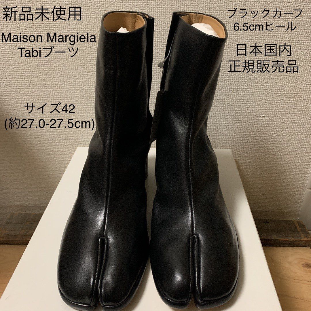 新品 Maison Margiela【メゾンマルジェラ】カーフスキン タビブーツ