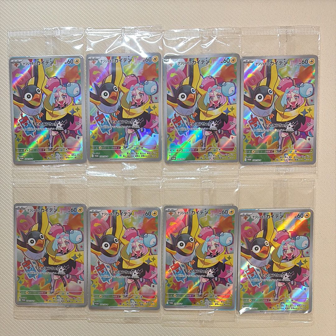 ナンジャモのカイデン P [SV-P 232](プロモーションカード「拡張パック バトルパートナーズ Box購入キャンペーン」)