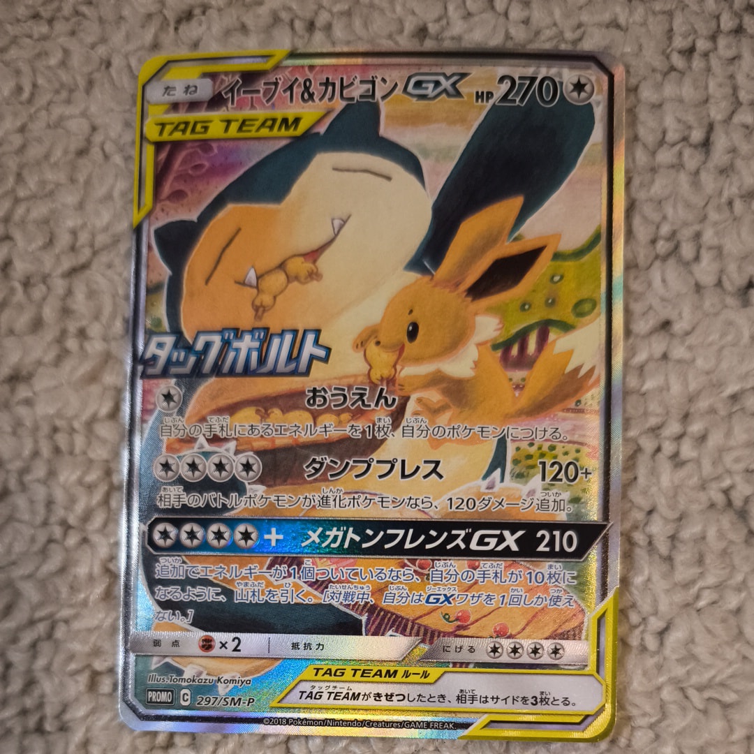 ポケモンカード おいわいファンファーレ 2022 プロモ おいわいファンファーレ2022 1枚 ポケモンカード プロモ 中古未使用品