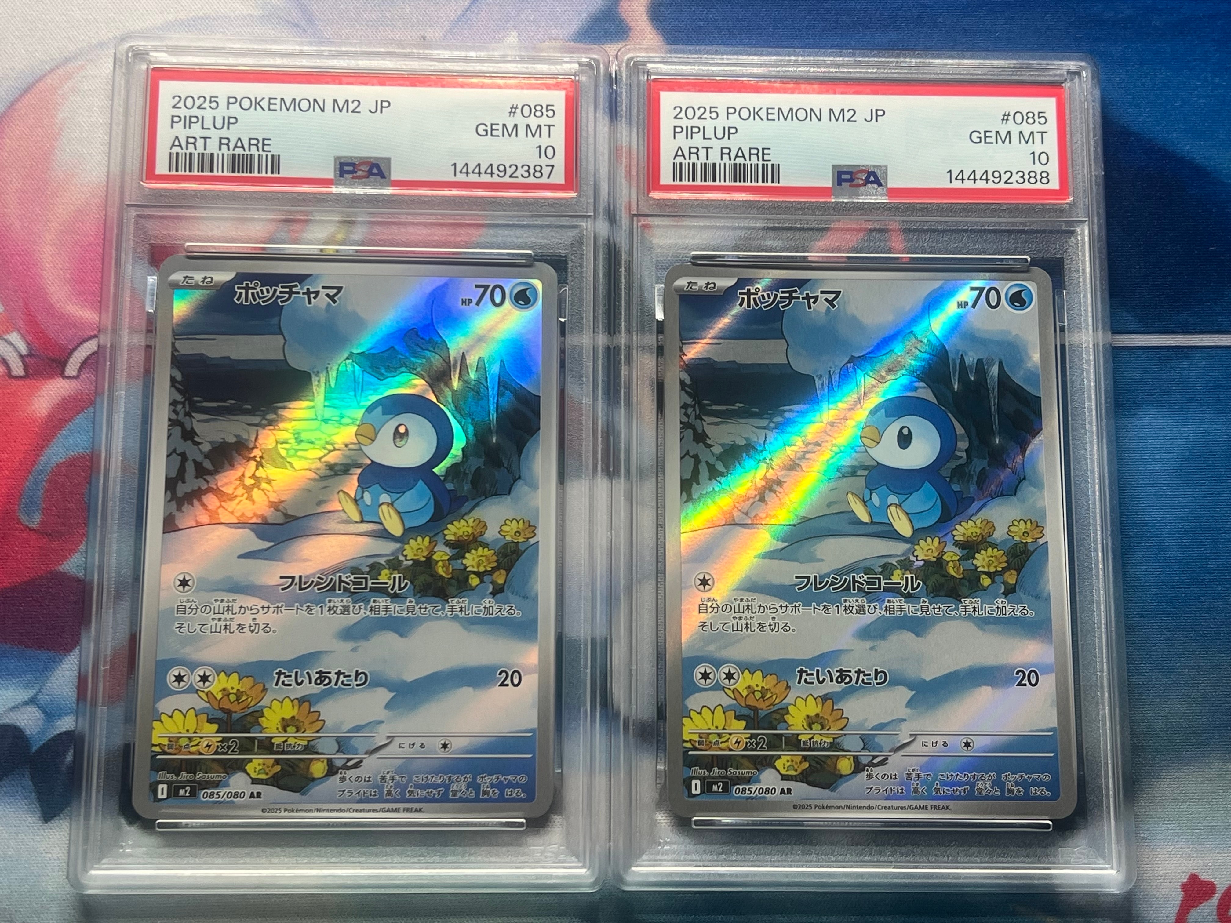 ポッチャマ AR [M2 085/080](拡張パック「インフェルノX」)の新品/中古