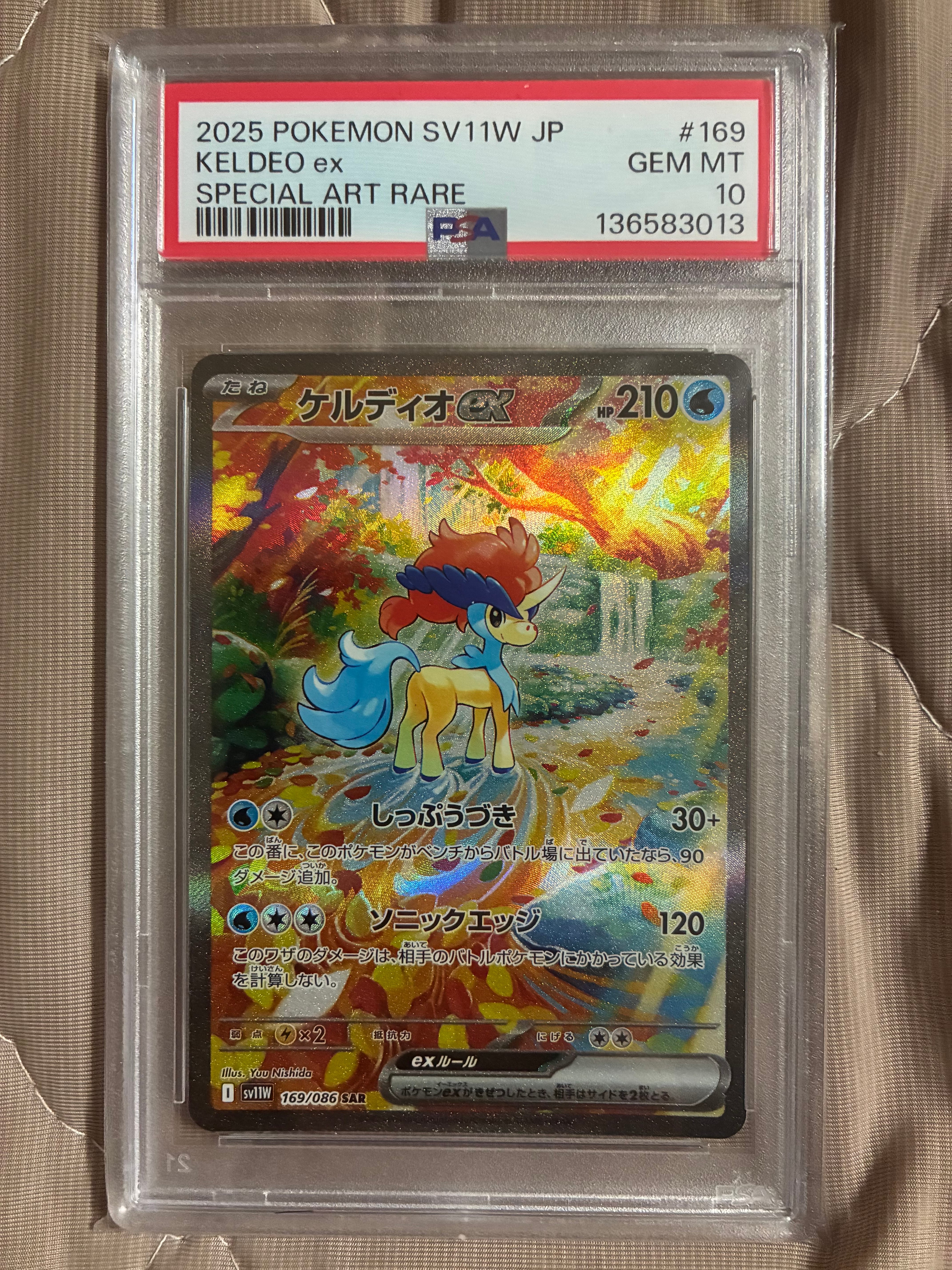 エリカのモンジャラ AR仕様 [MC 743/742](スタートデッキ100「バトル