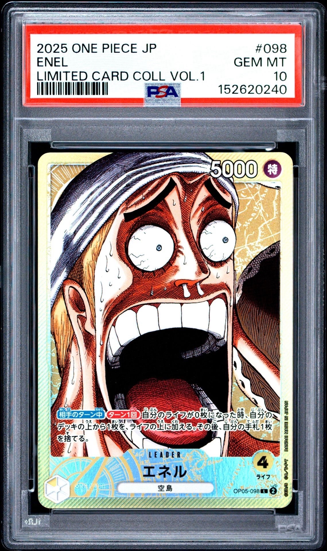ロロノア・ゾロ SR [OP01-025] (フラッグシップバトル記念品)の新品