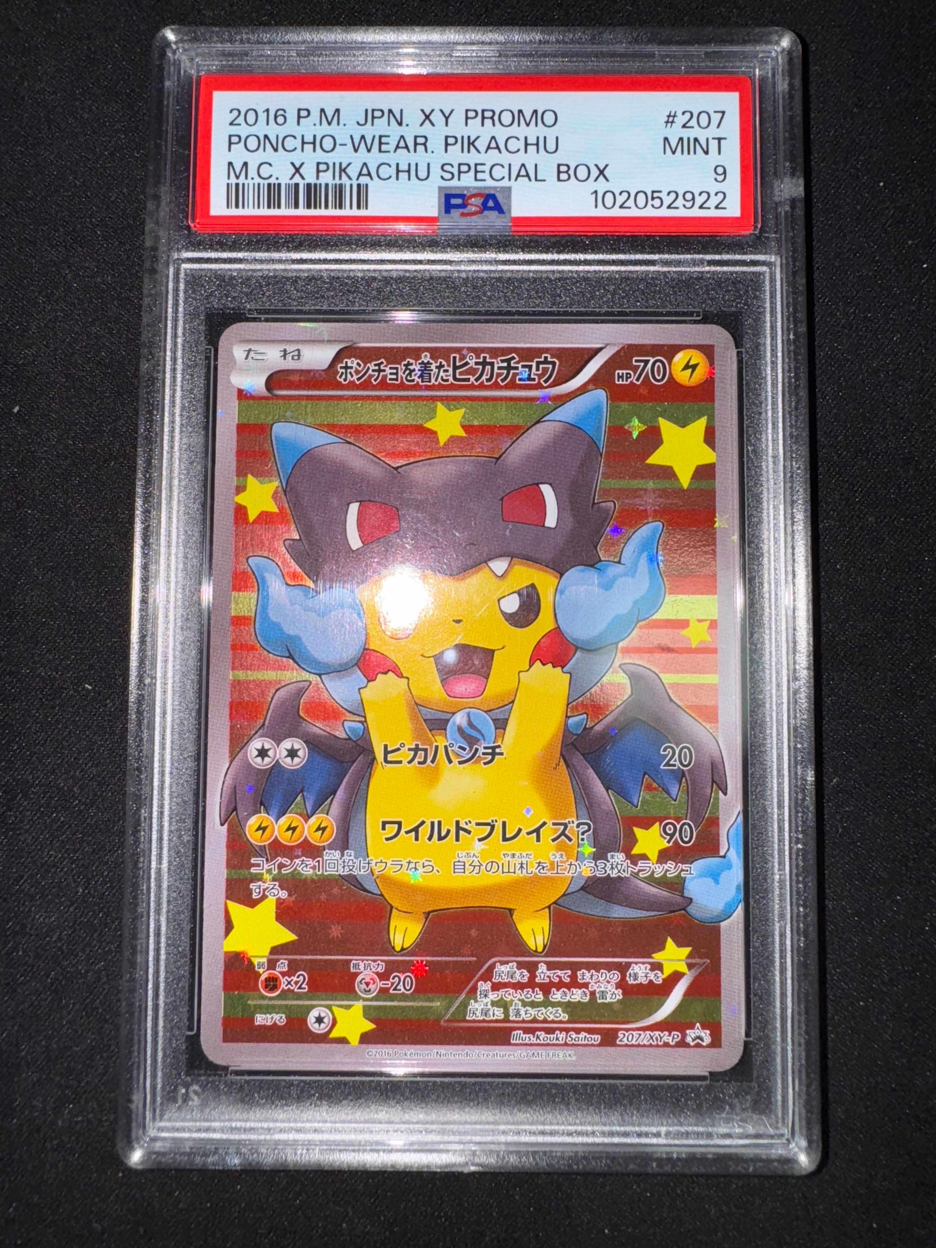 ポンチョを着たピカチュウ: プロモ[XY-P 207/XY-P](BREAK スペシャルBOX「メガリザードンXのポンチョを着たピカチュウ」)