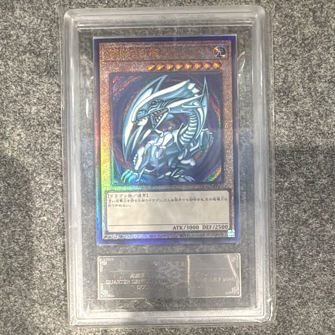 青眼の白龍 UL [QCCP-JP001](クォーター・センチュリー・クロニクル サイド:プライド)