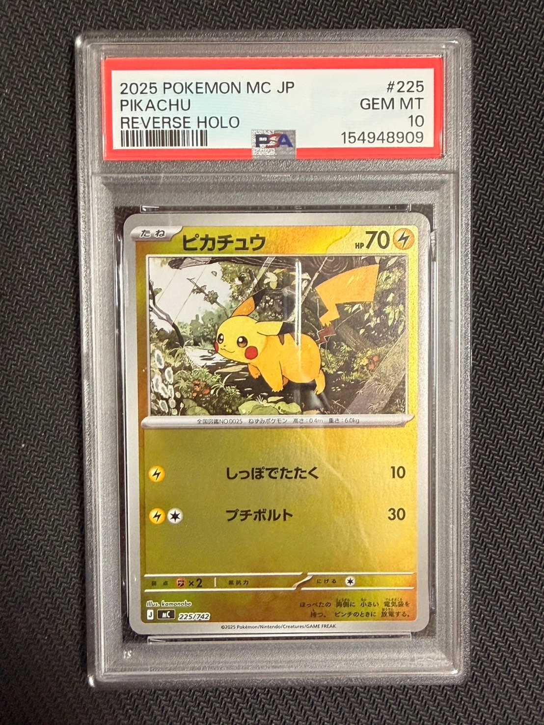 ピカチュウ :ミラー [MC 225/742](スタートデッキ100「バトルコレクション」)