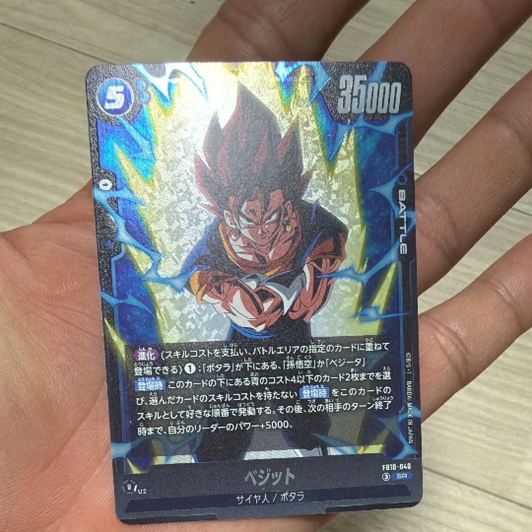 ベジット SR [FB10-040](ブースターパック「クロスフォース」)