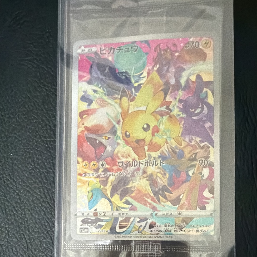 ピカチュウ: プロモ[323 S-P](プロモーションカード「プレシャス コレクターボックス ソード&シールド」)