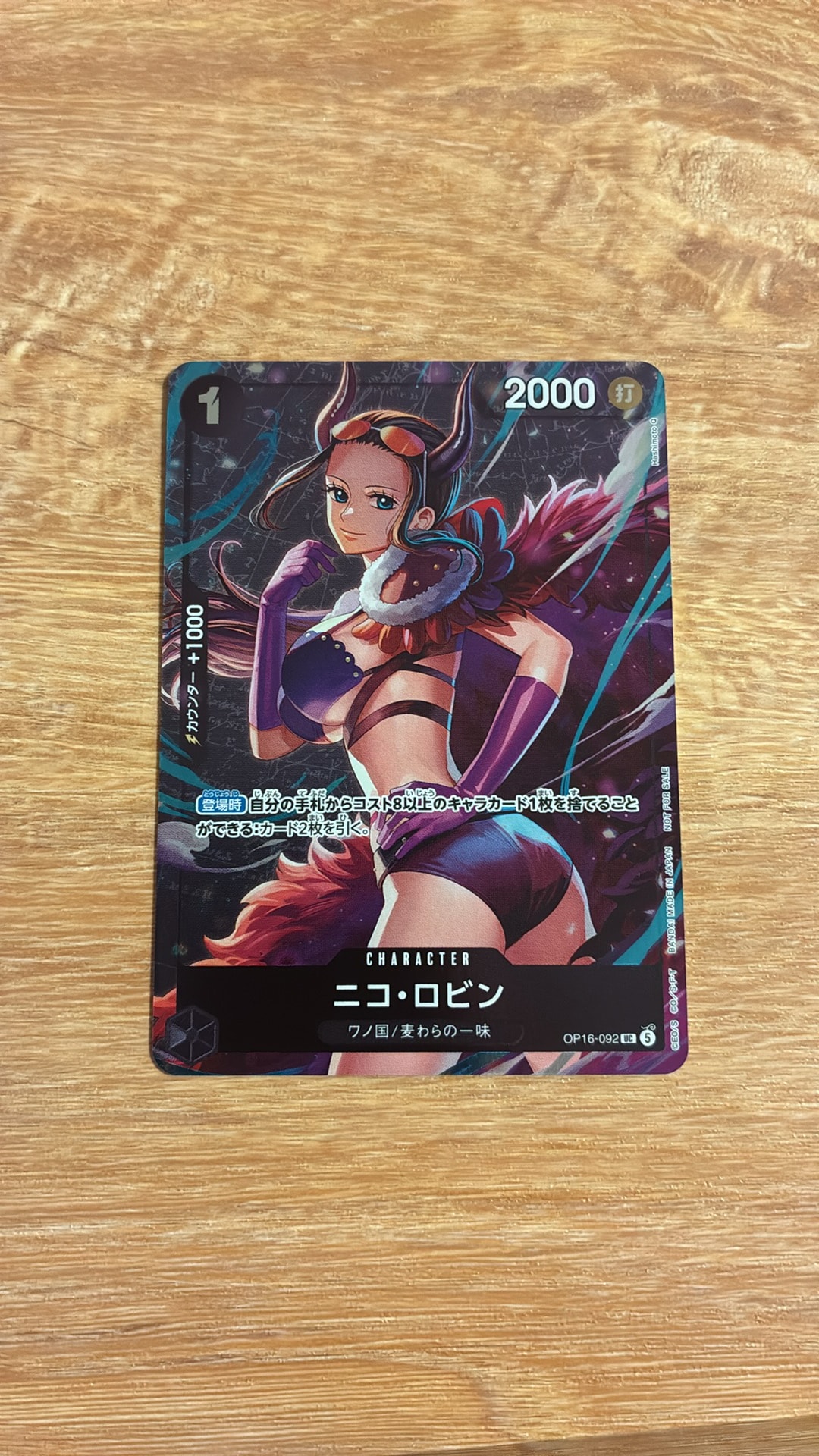 ニコ・ロビン UC :優勝記念品 [OP16-092](プロモーションカード「スタンダードバトル 2026年9月」)