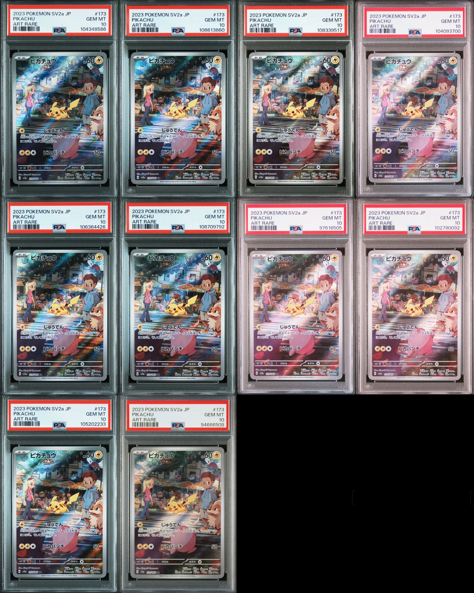 ピカチュウ AR[SV2a 173/165](強化拡張パック「ポケモンカード151」)