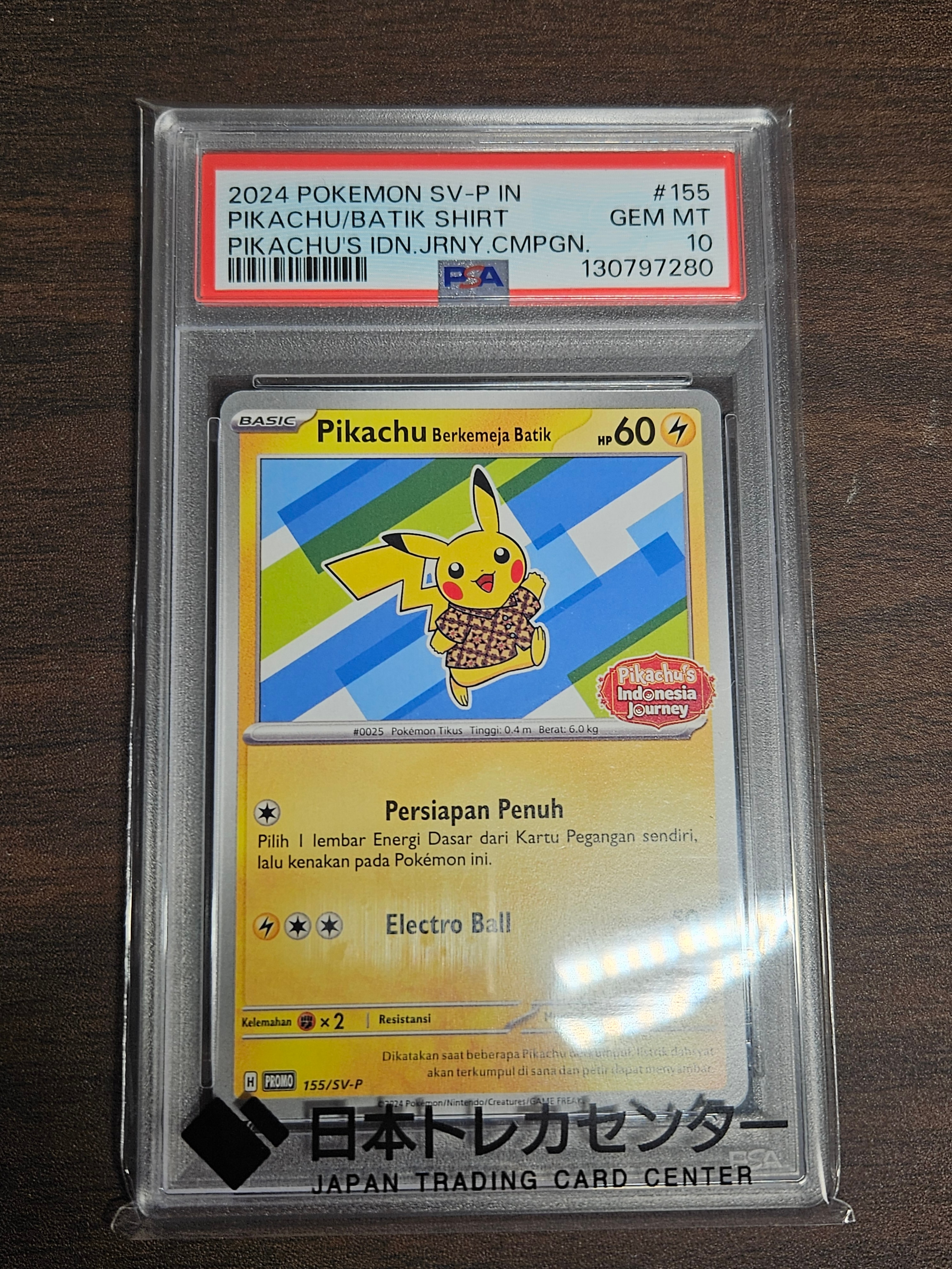 状態A】バティックシャツを着たピカチュウ (ヒトデマン柄) P [SV-P 155