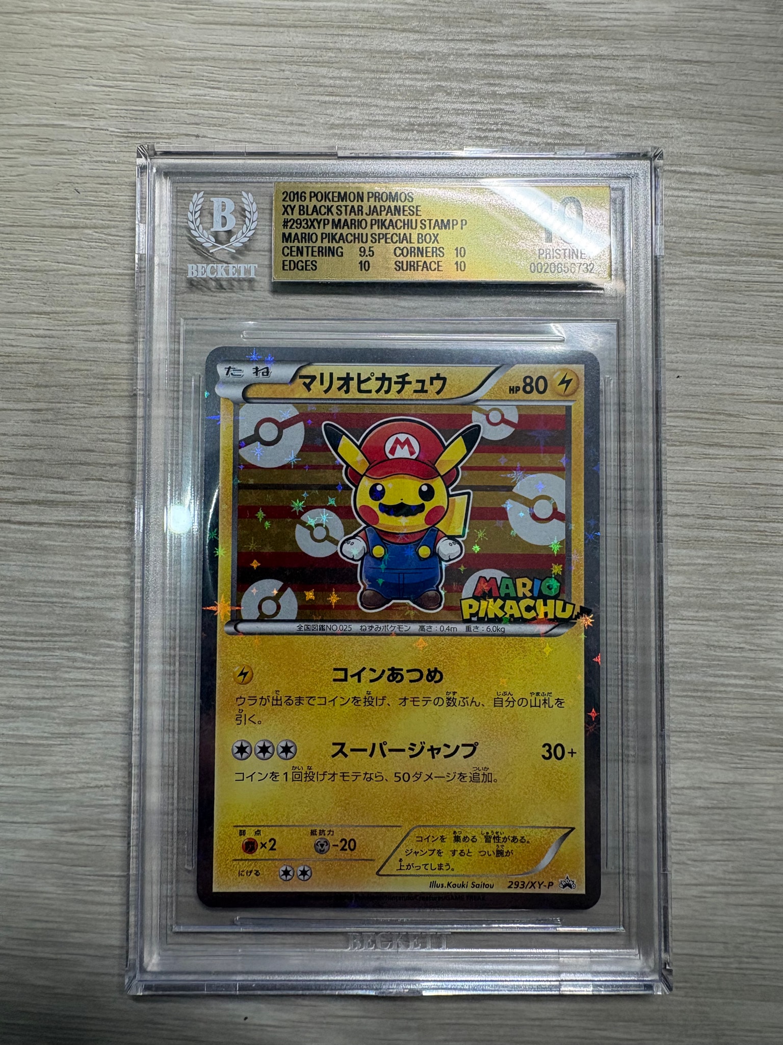 マリオピカチュウ: プロモ[XY-P 293/XY-P](プロモーションカード「XY-P」)