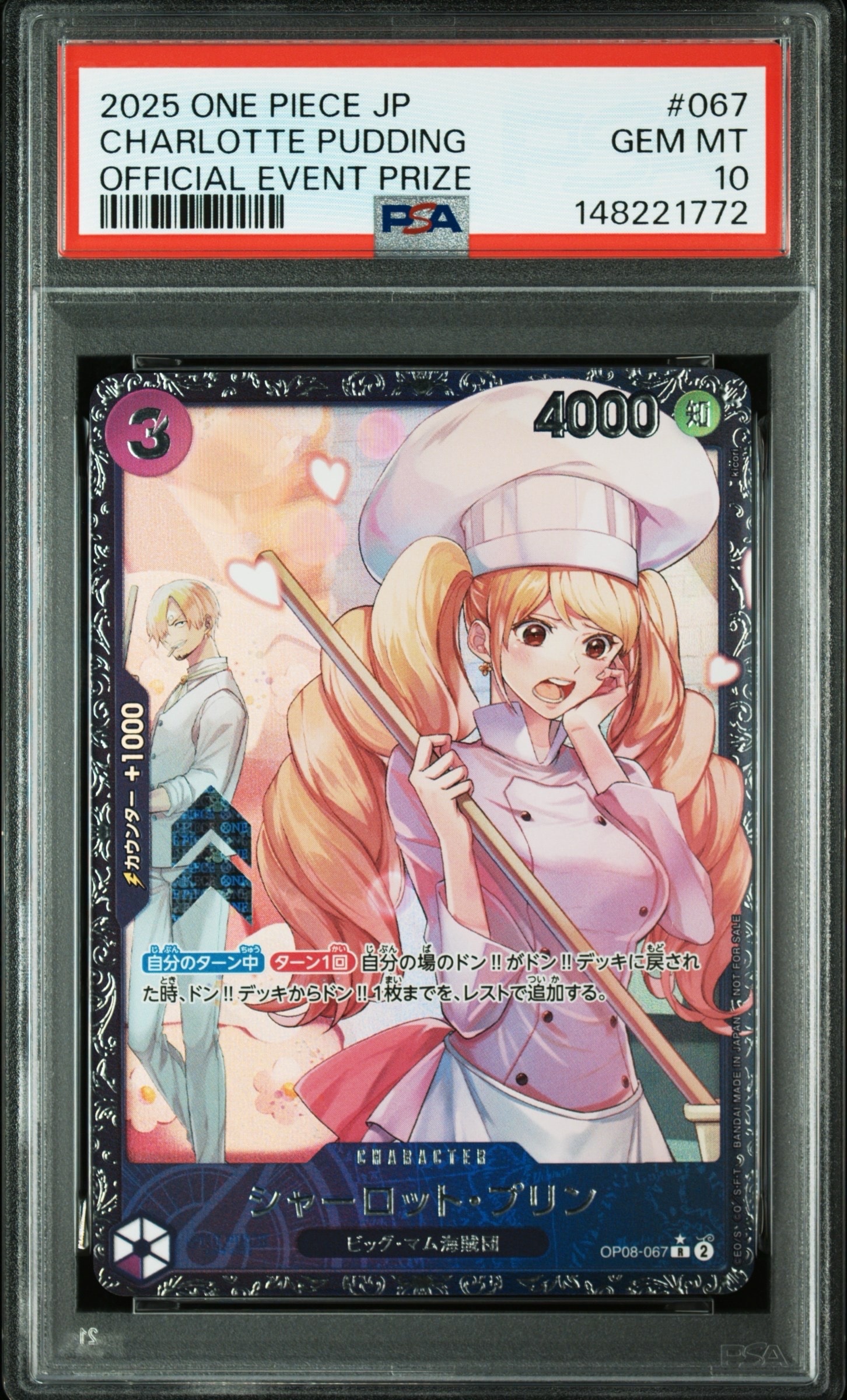 シャーロット・プリン R [OP08-067](プロモーションカード「フラッグシップバトル ベスト8記念品」)