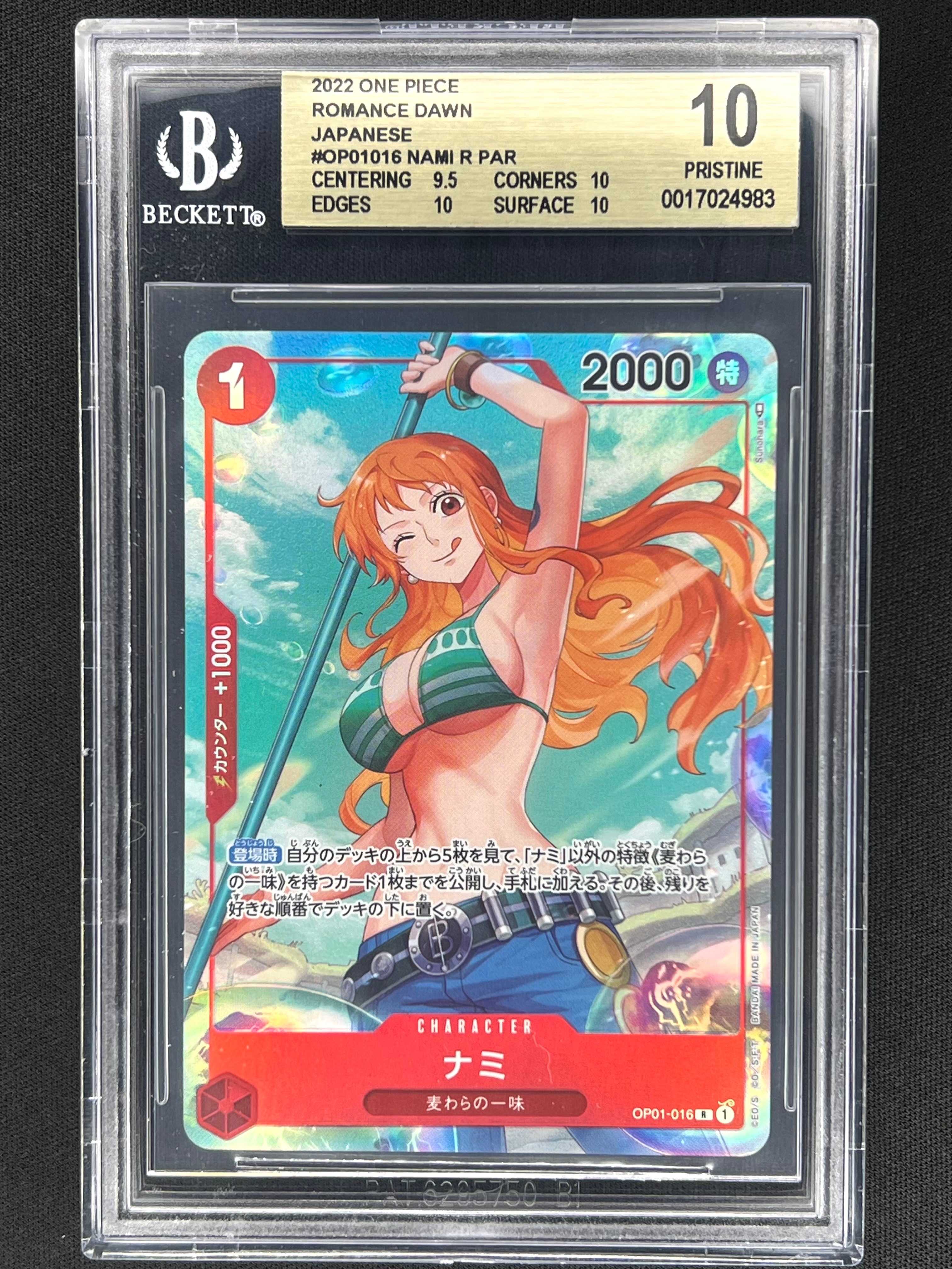 PSA10】ナミ R-P [OP01-016] (プレミアムカードコレクション25周年