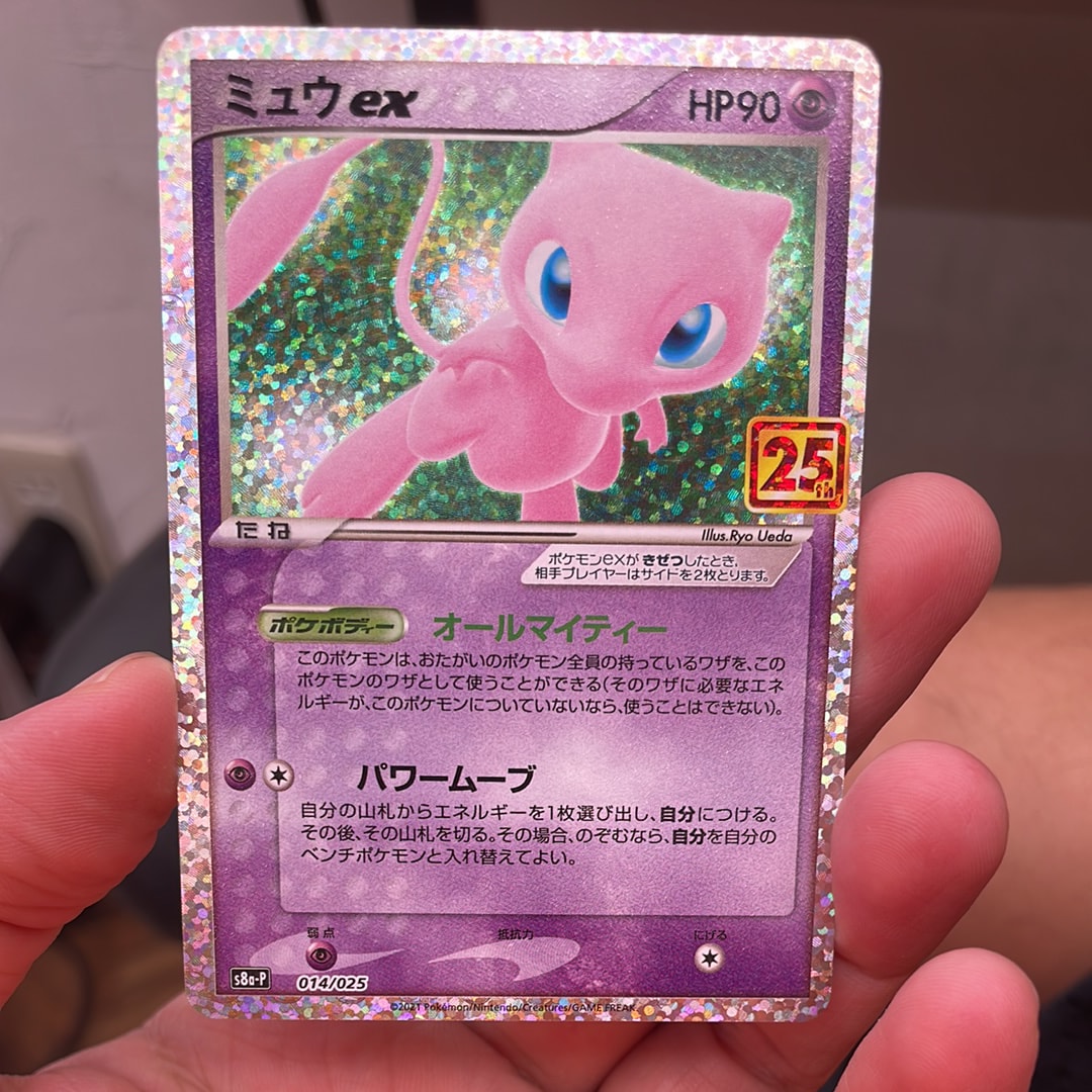 ミュウex: プロモ[S8a-P 014/025](プロモカードパック 25th ANNIVERSARY edition)
