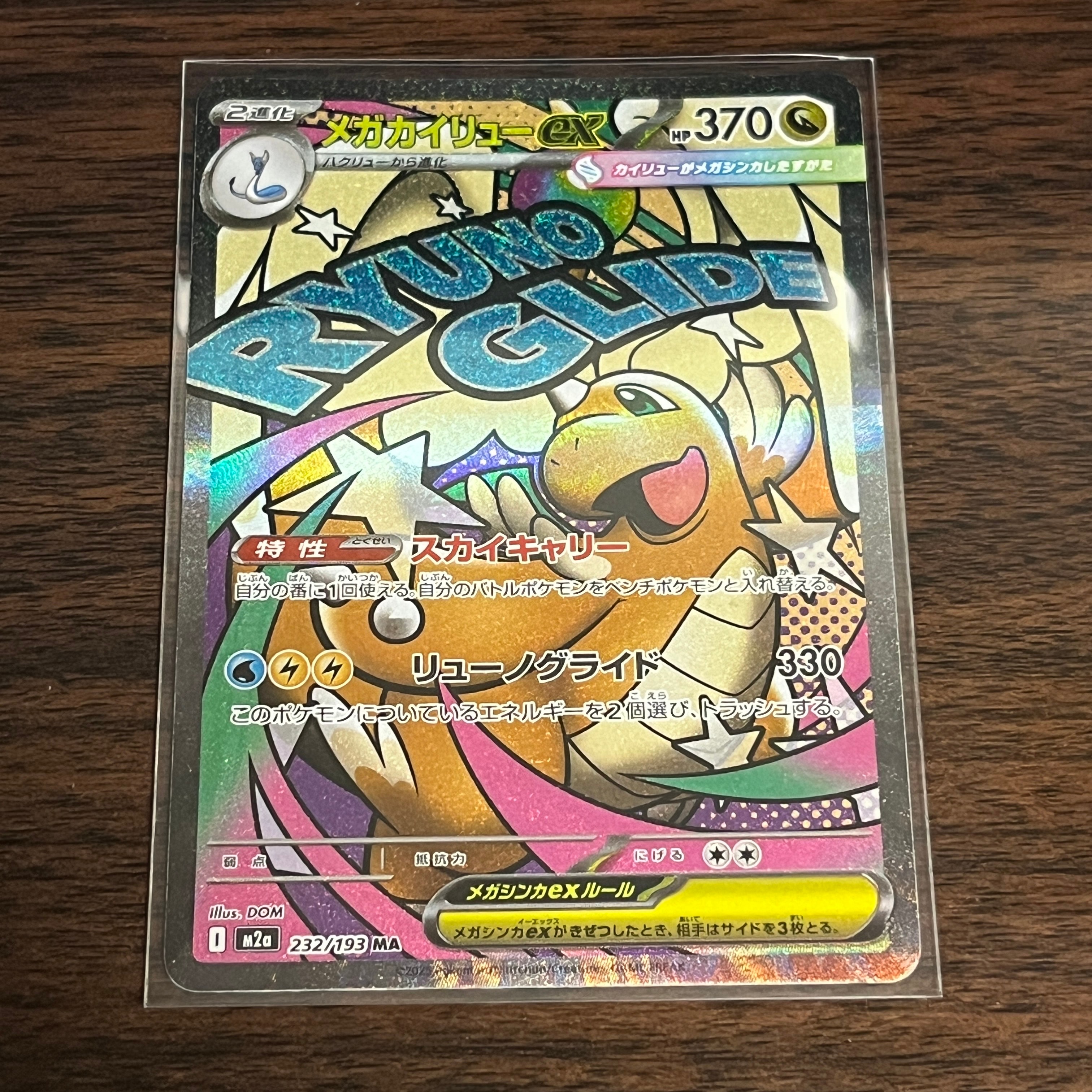 ゼクロムex BWR [SV11B 174/086](拡張パック「ブラックボルト」)の新品