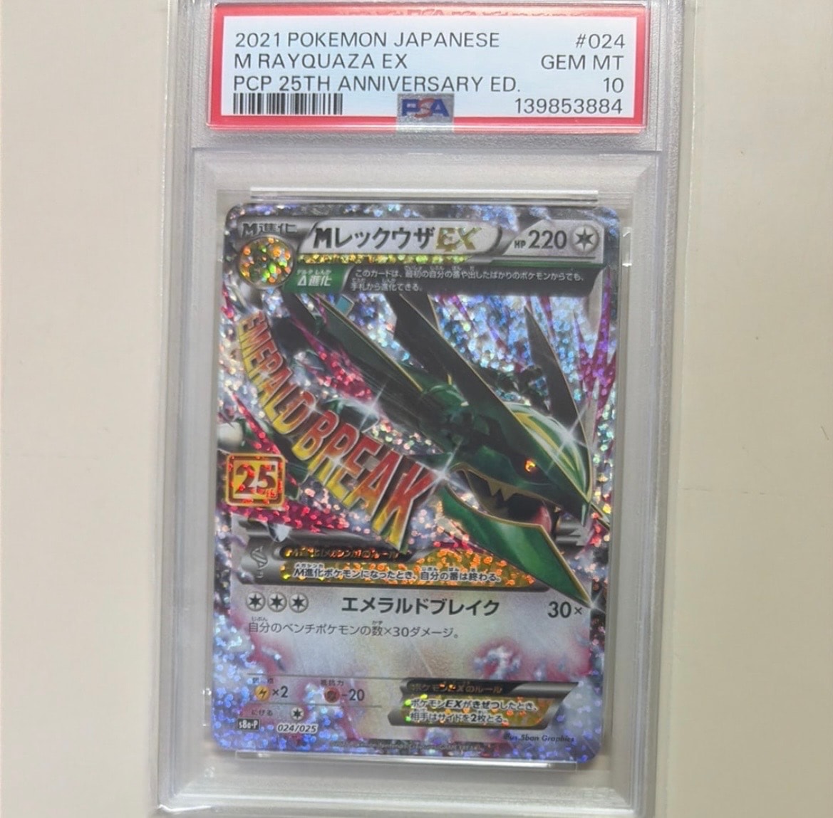 ピジョットex SAR[SV3 136/108](拡張パック「黒炎の支配者」)の新品