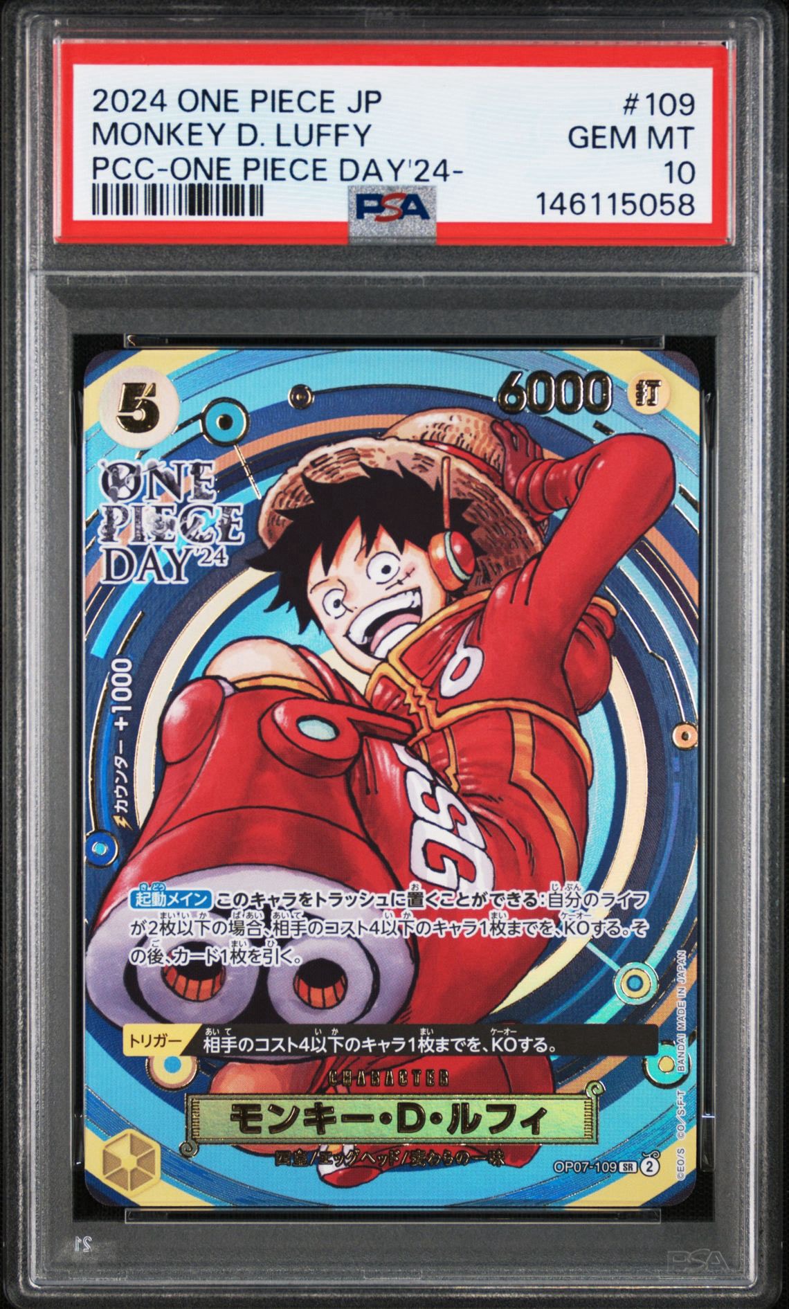 PSA10】モンキー・D・ルフィ SR [OP07-109](プレミアムカード
