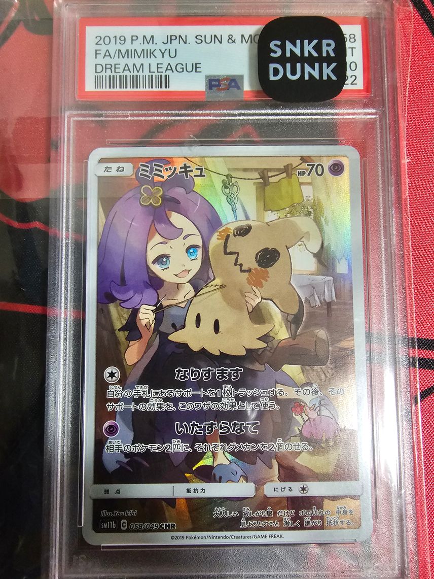 PSA10 ミミッキュ CHR ドリームリーグ ポケモンカード アセロラ PSA10 PSA10 ミミッキュ CHR ドリームリーグ ポケモンカード アセロラ PSA10