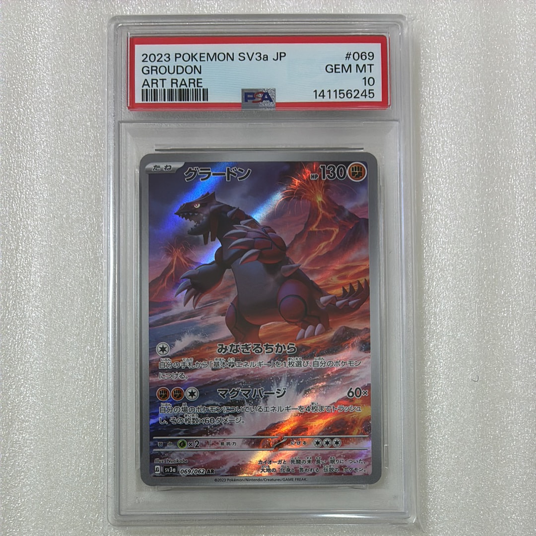 PSA10】グラードン AR[SV3a 069/062](強化拡張パック「レイジング