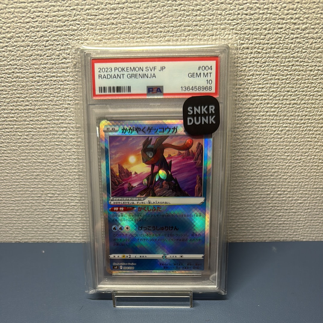 かがやくゲッコウガ [SVF 004/038](デッキビルドBOX 黒炎の支配者)