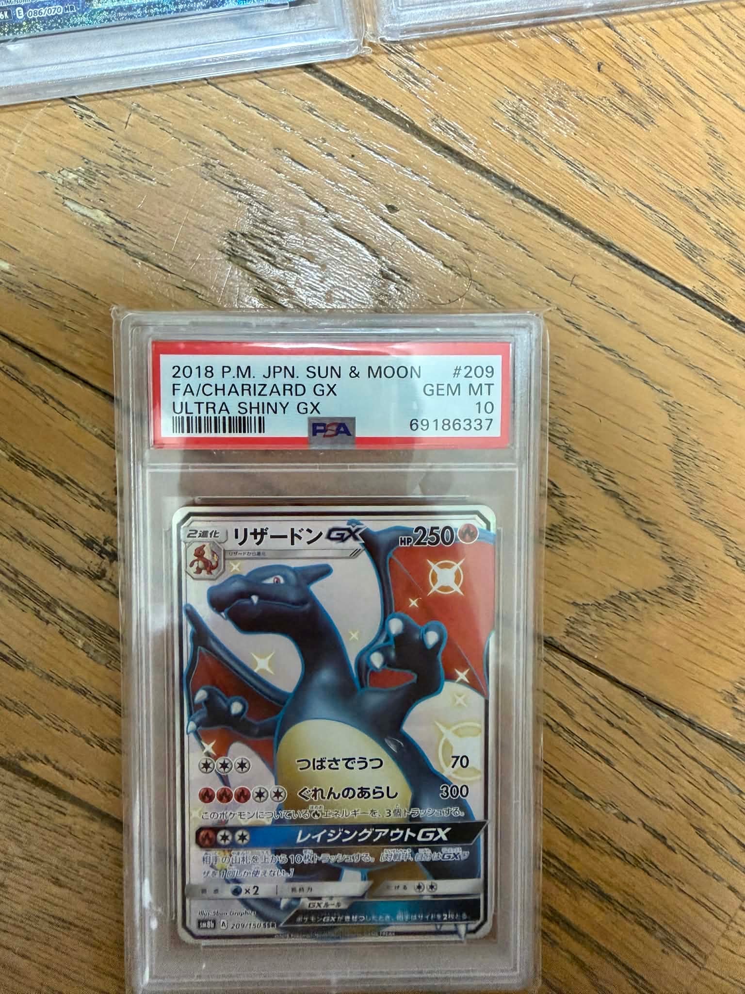 リザードンGX SSR[SM8b 209/150](ハイクラスパック「GXウルトラシャイニー」)