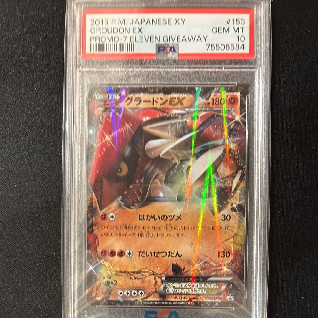 グラードンEX P [XY-P 153](プロモーションカード「セブンイレブン限定