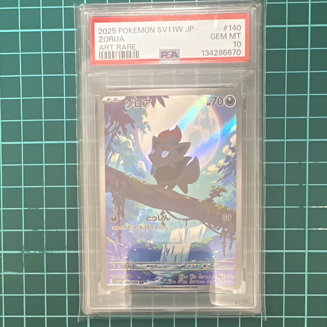 PSA10】ゾロア AR [SV11W 140/086](拡張パック「ホワイトフレア」) 1枚