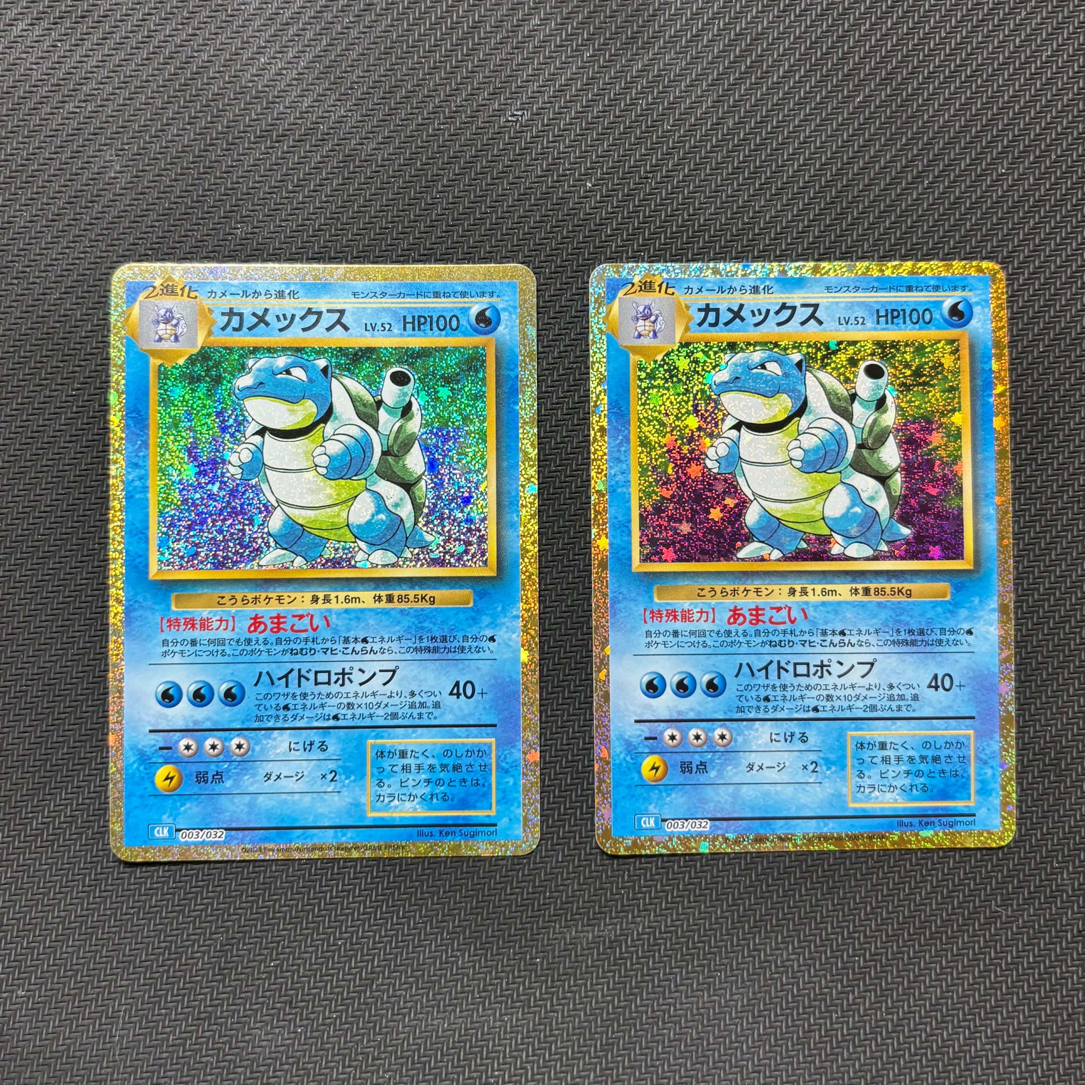 カメックス [CLK 003/032](ポケモンカードゲーム Classic)