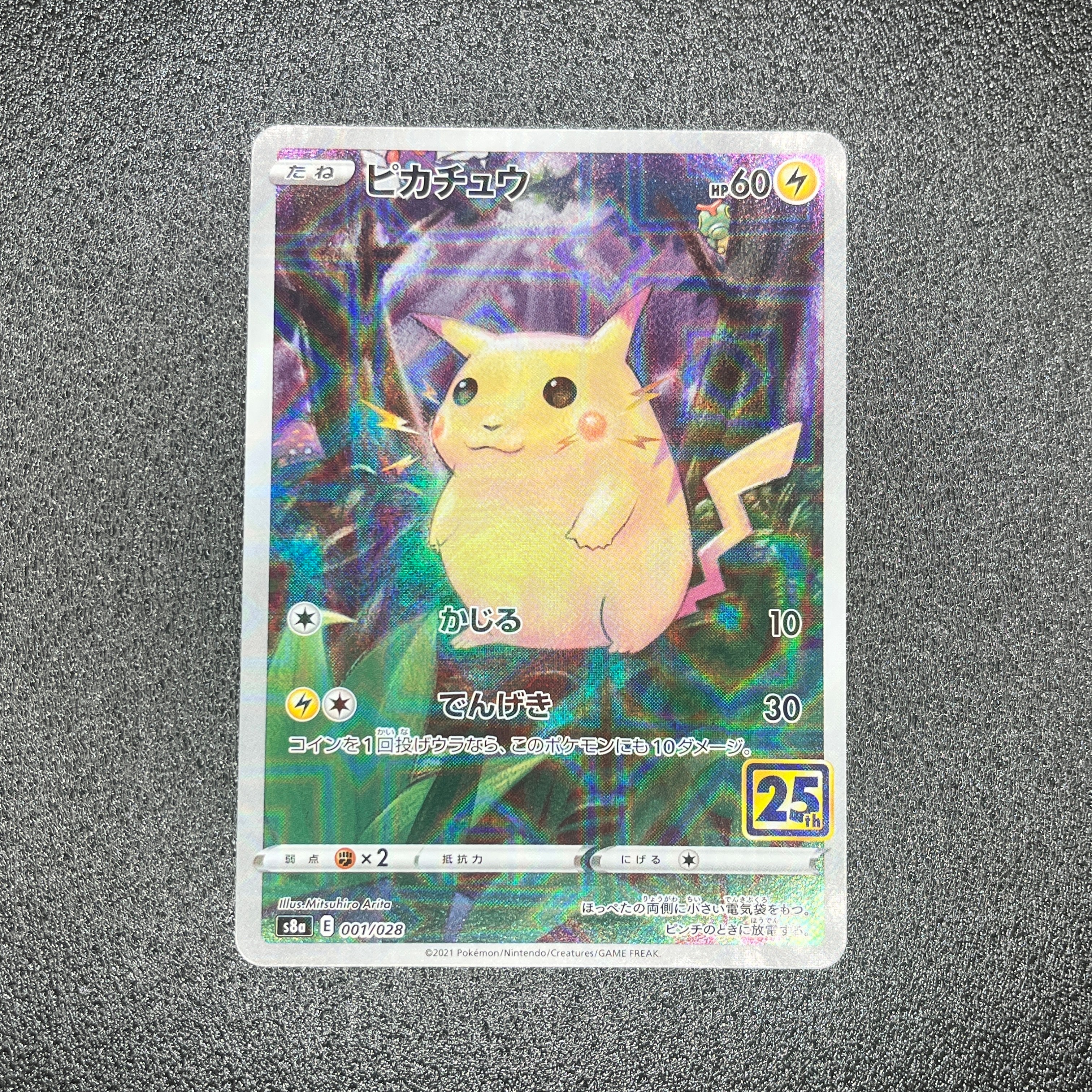 PSA9】ピカチュウ: ミラー [s8a 001/028](拡張パック「25th