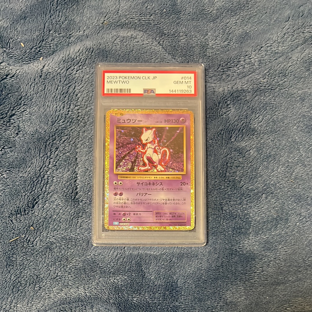 ミュウツー classic PSA10 スニダン鑑定済み PSA10】ミュウツー【Classic】