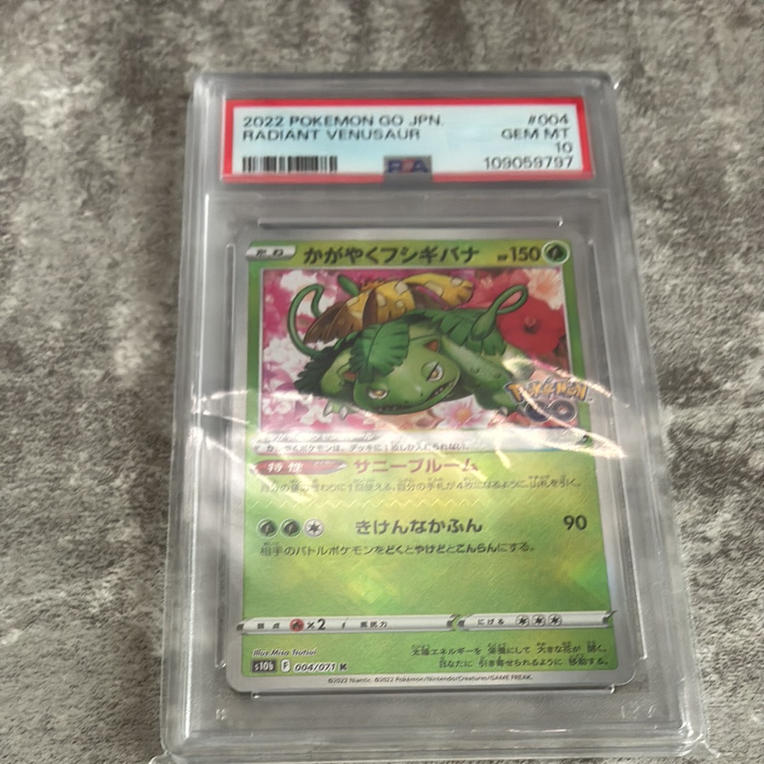 かがやくフシギバナ K[s10b 004/071](強化拡張パック「Pokemon GO」)