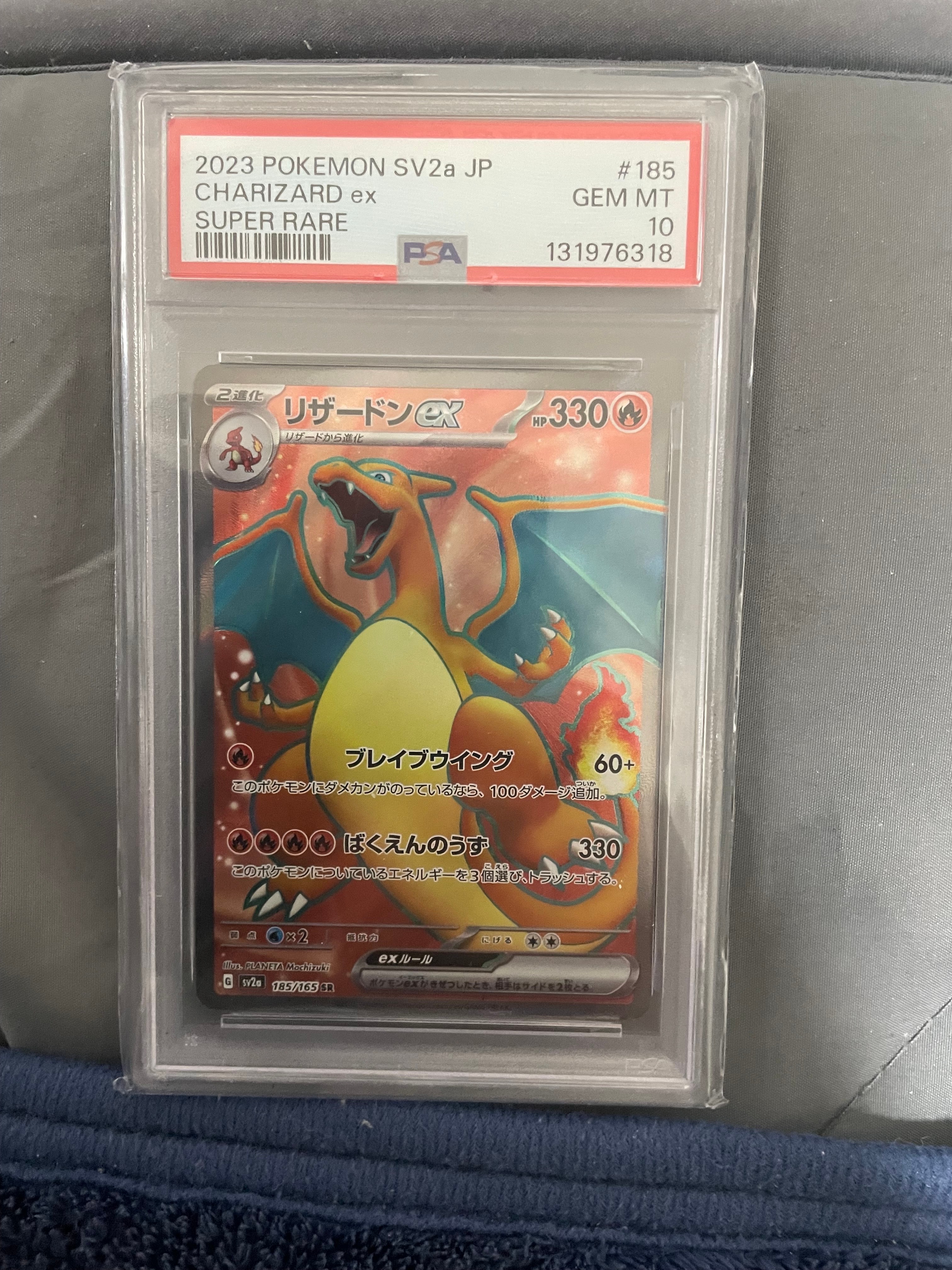 リザードンex SR[SV2a 185/165](強化拡張パック「ポケモンカード151」)