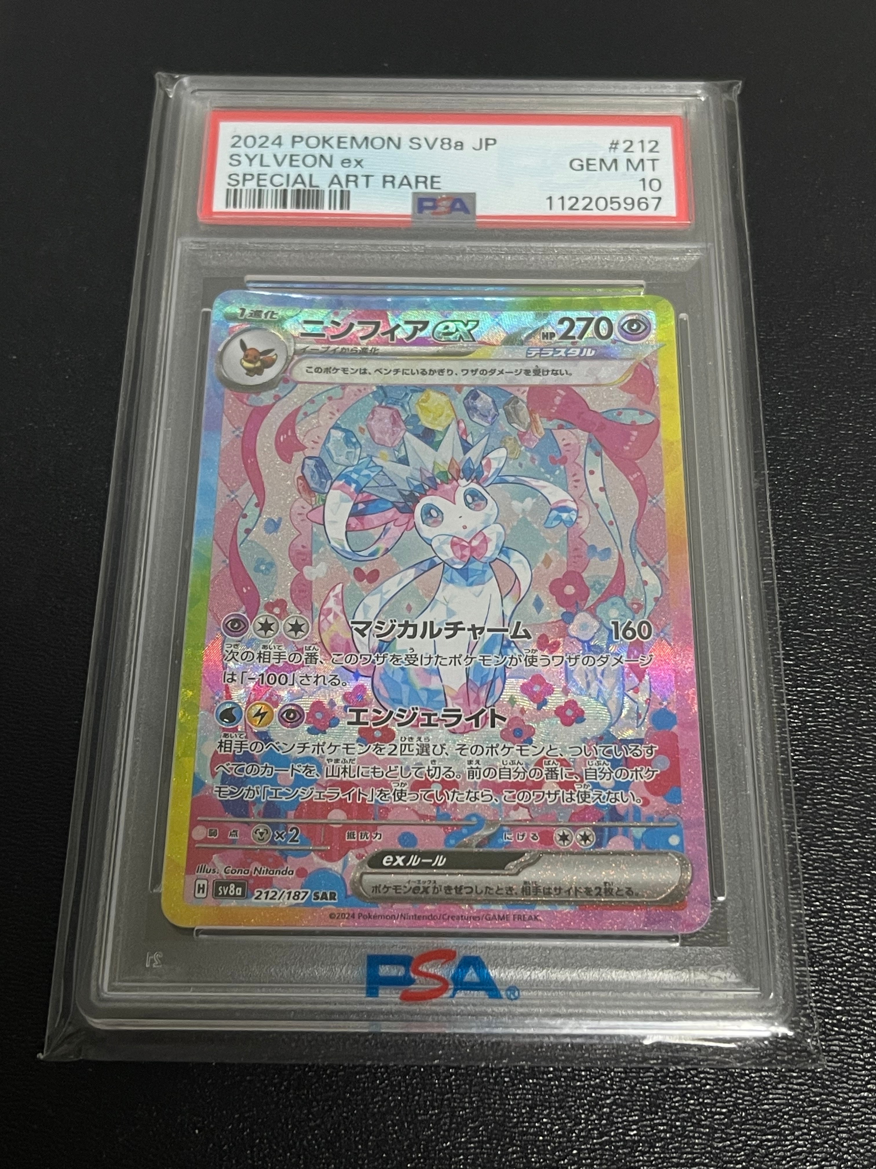 ナツメの暗示 SR SM9 タッグボルト 109/095 最高評価PSA10 ナツメの暗示 109/095 SR｜ポケカシングルカード通販｜Cloveストア
