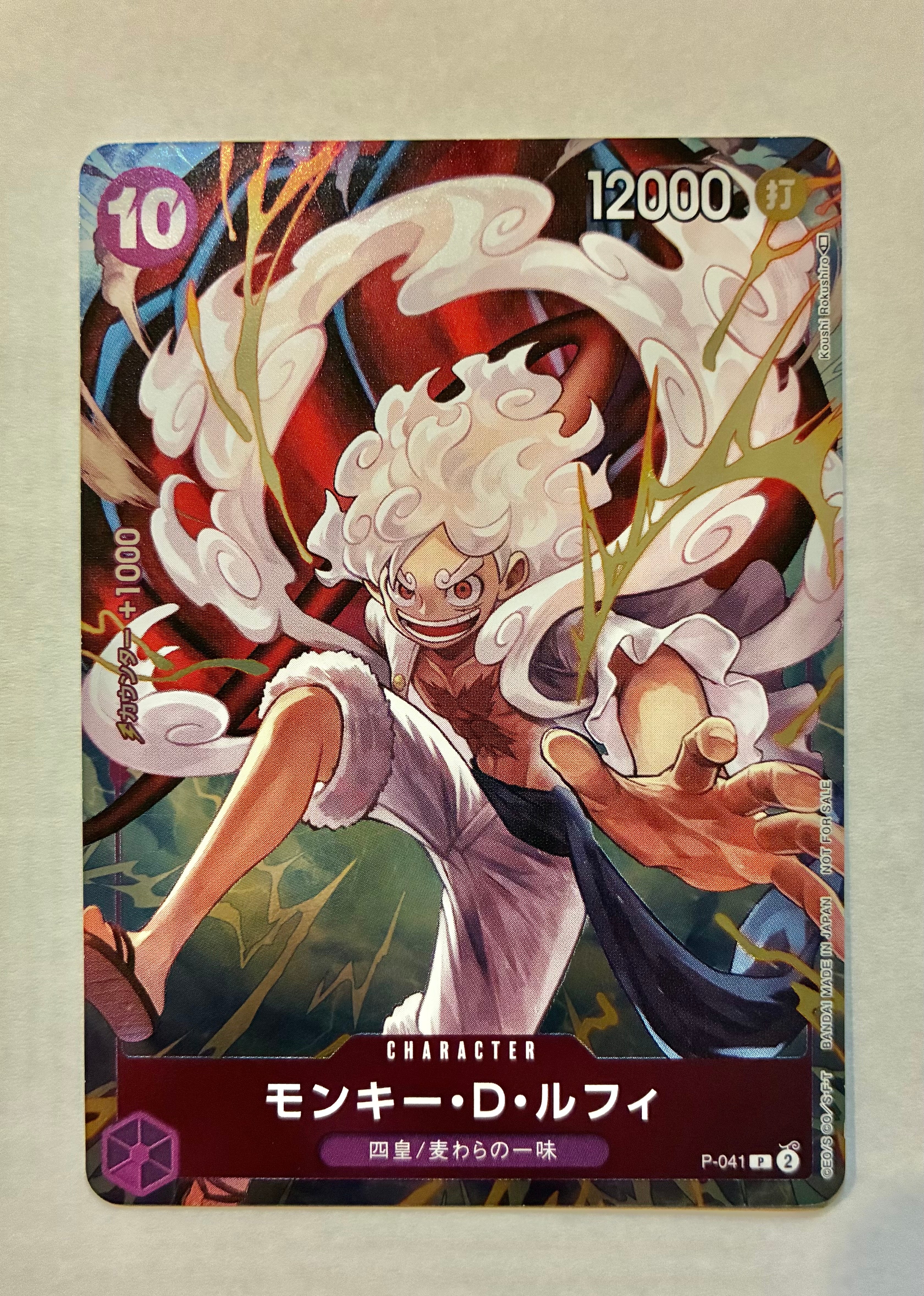 PSA10】モンキー・D・ルフィ P [P-041](プロモーションカード